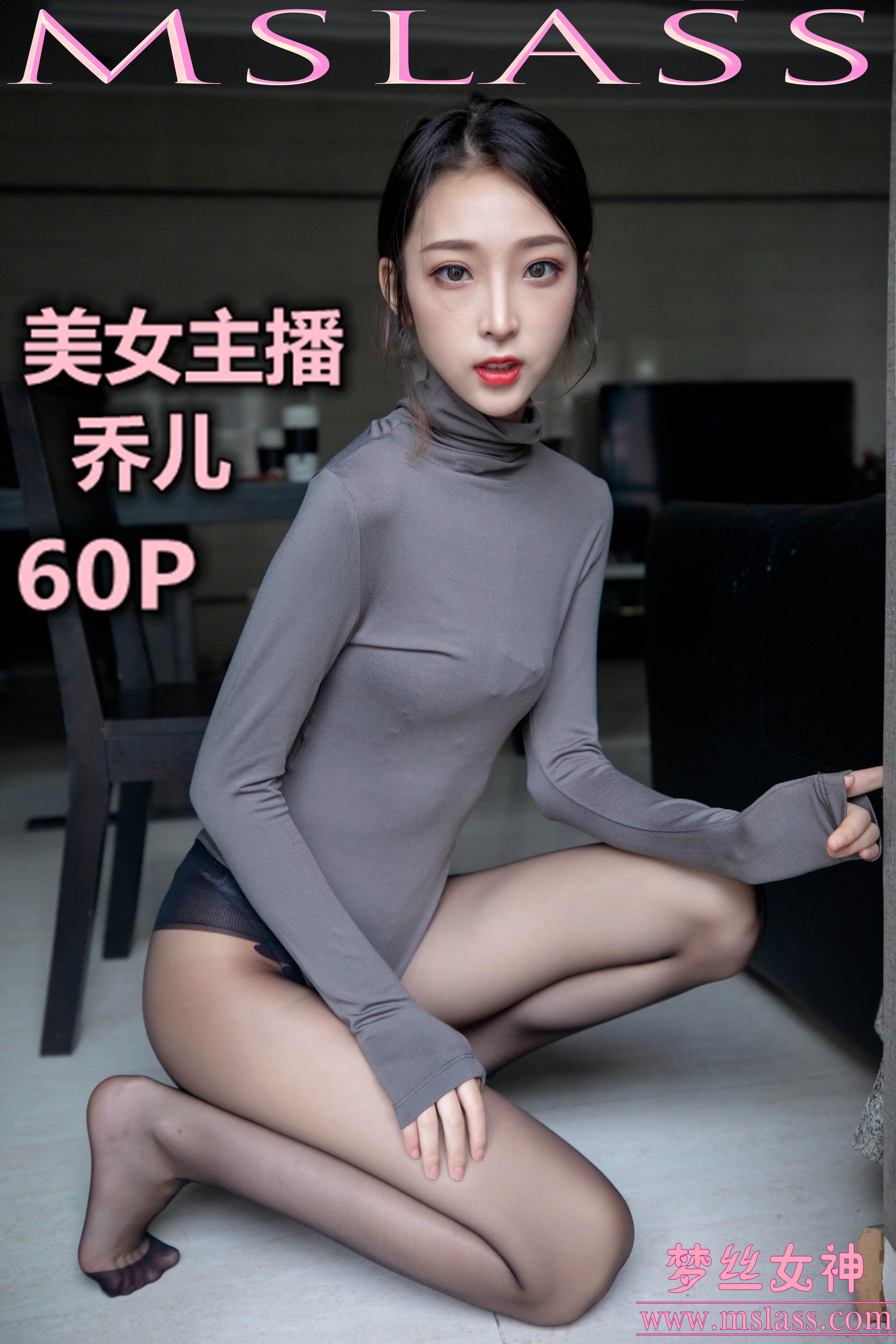 MSLASS]メンシ女神 - 美女主播ジョーアー 60P