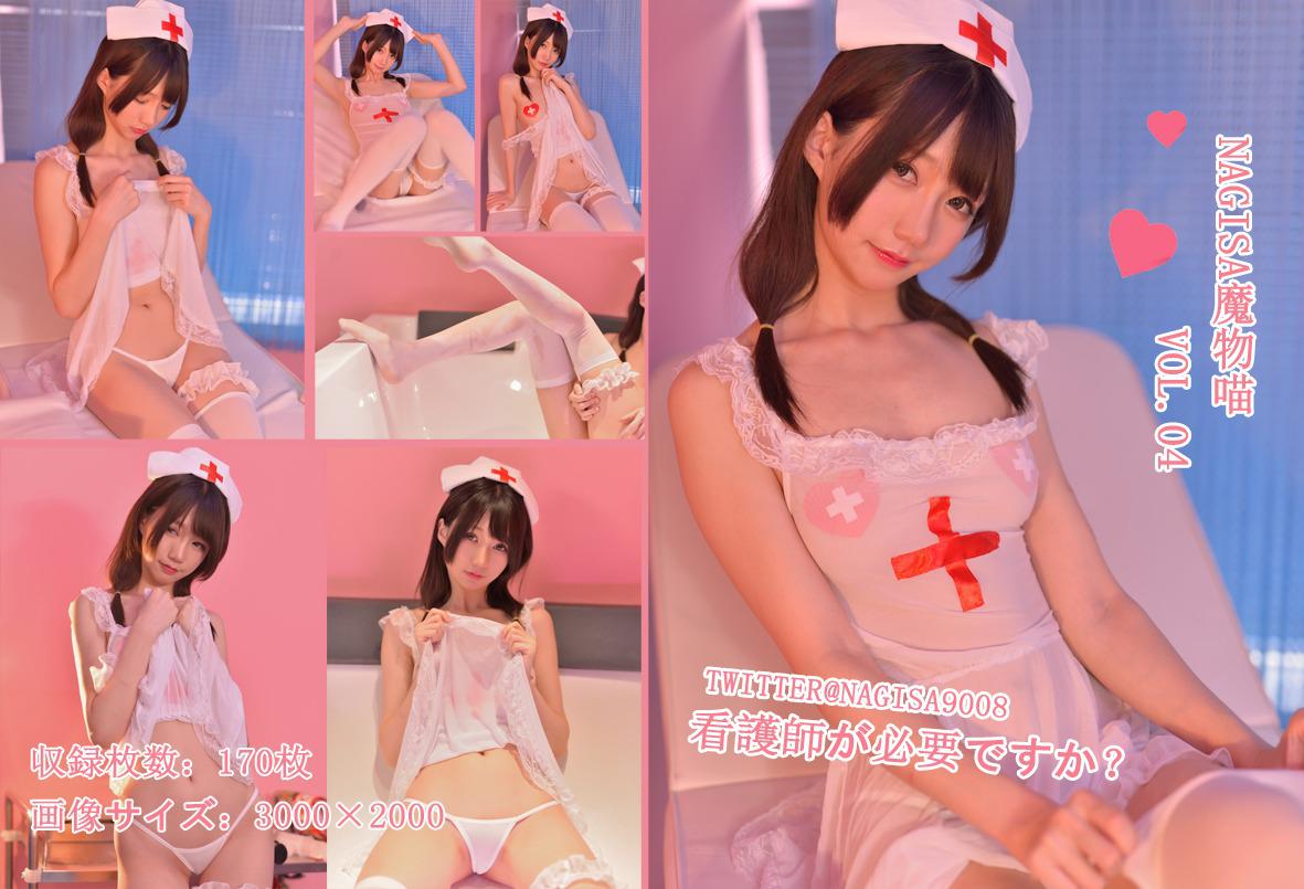 Nagisa]มาโหมะเมียวvol04 171P