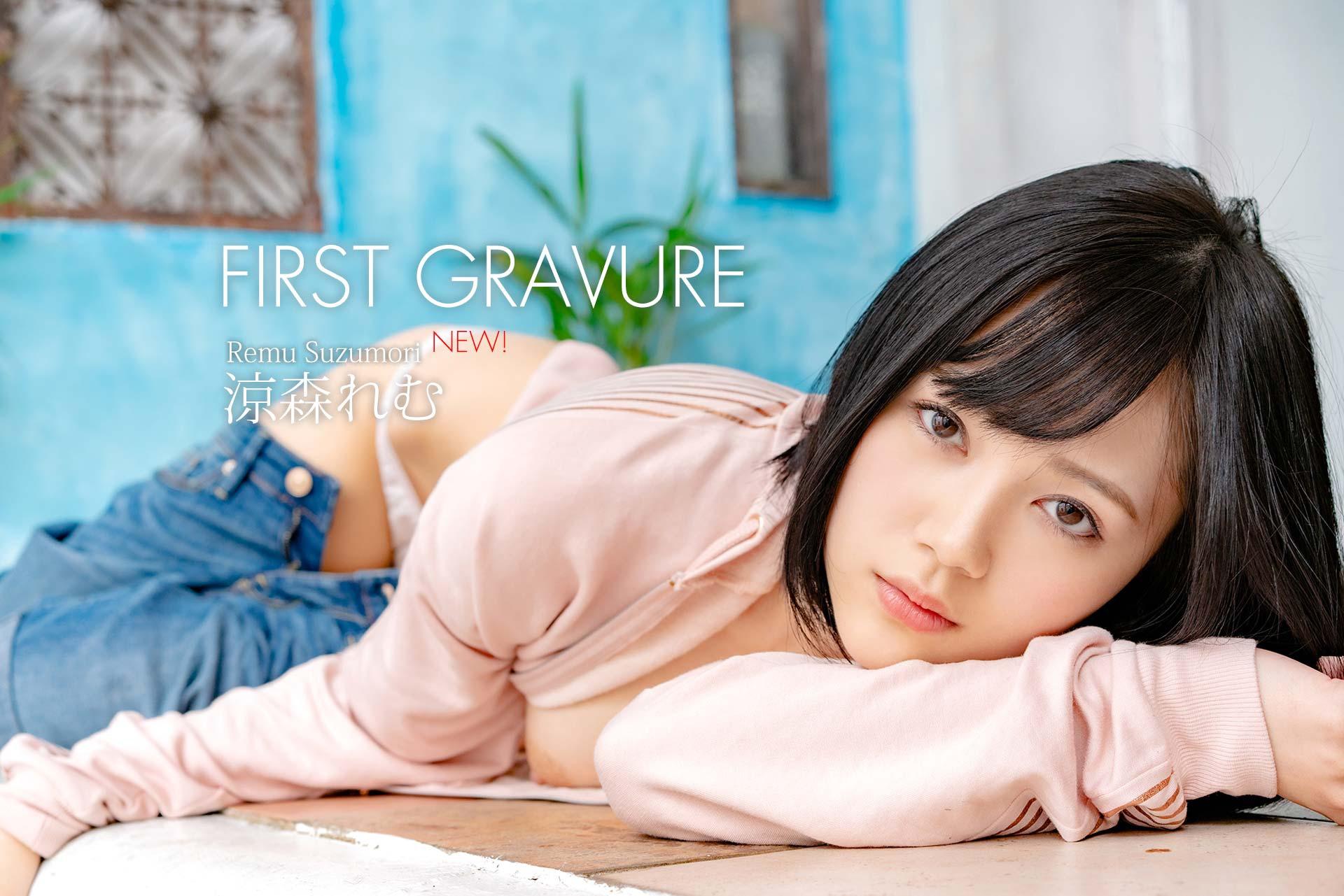 [Graphis] Remu Suzumori 涼森れむ 132P
