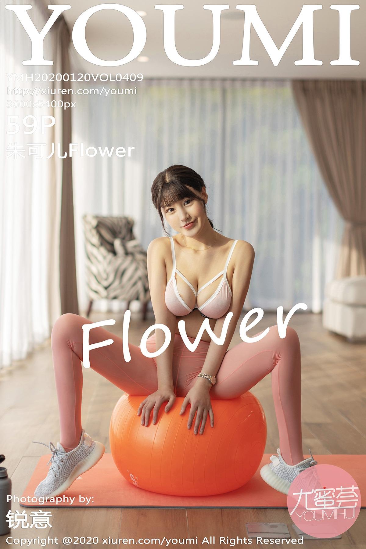 YouMi ユウミツカイ] Vol.409 ジュカーエル フラワー 60P