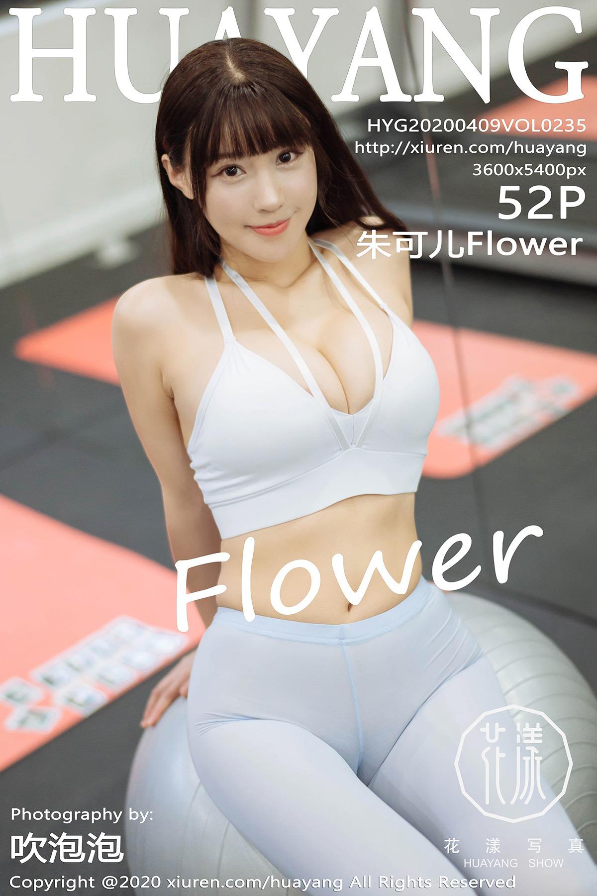 화양] Vol.235 주커얼 플라워 53P