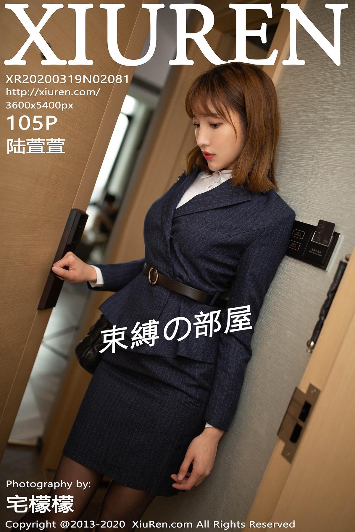 ซีอูเหริน] No.2081 ลู่เซียนเซียน 106P