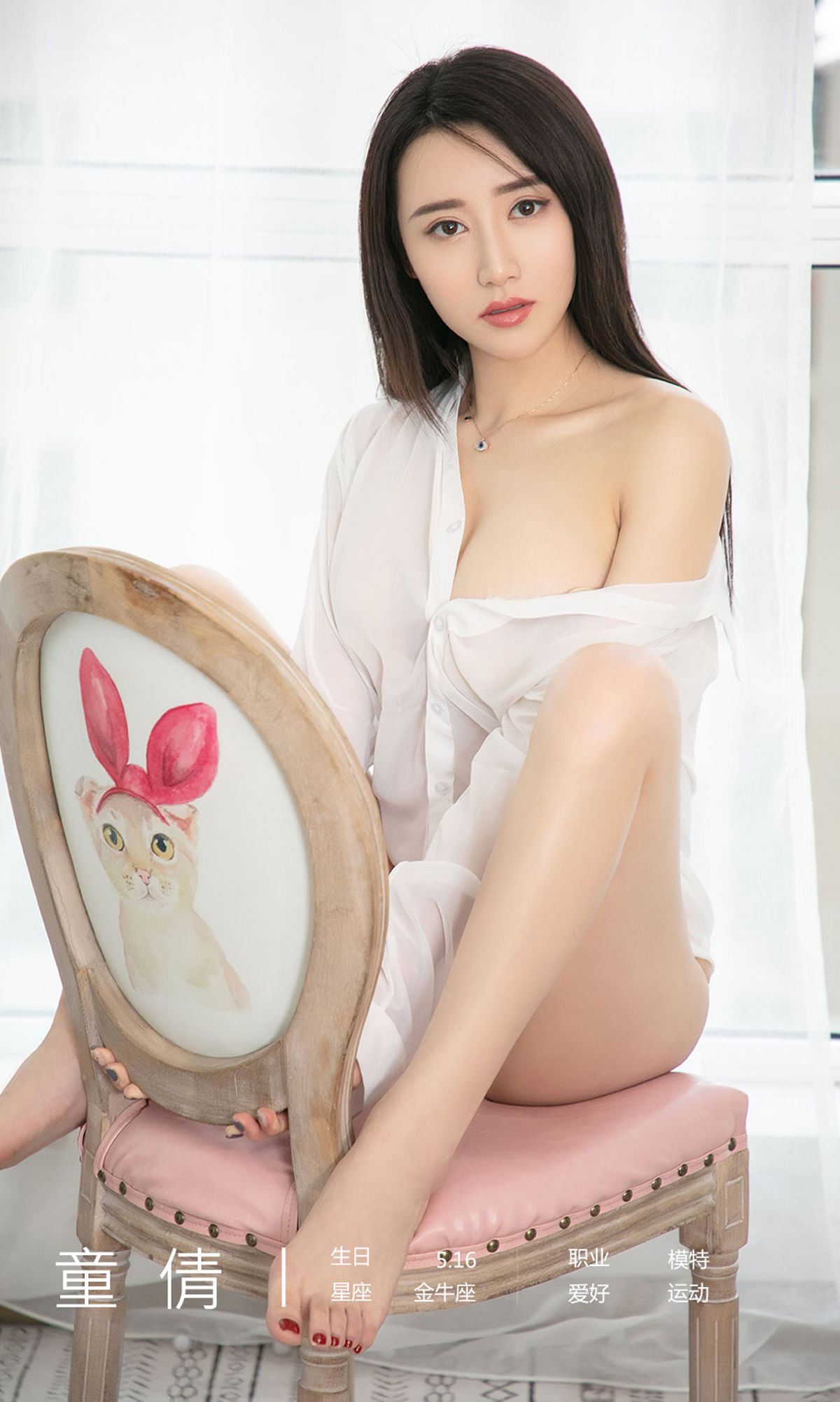 ยูโก๋ชวนไอยูโวท] No.1441 ทงเฉียน ฮวนเซ่