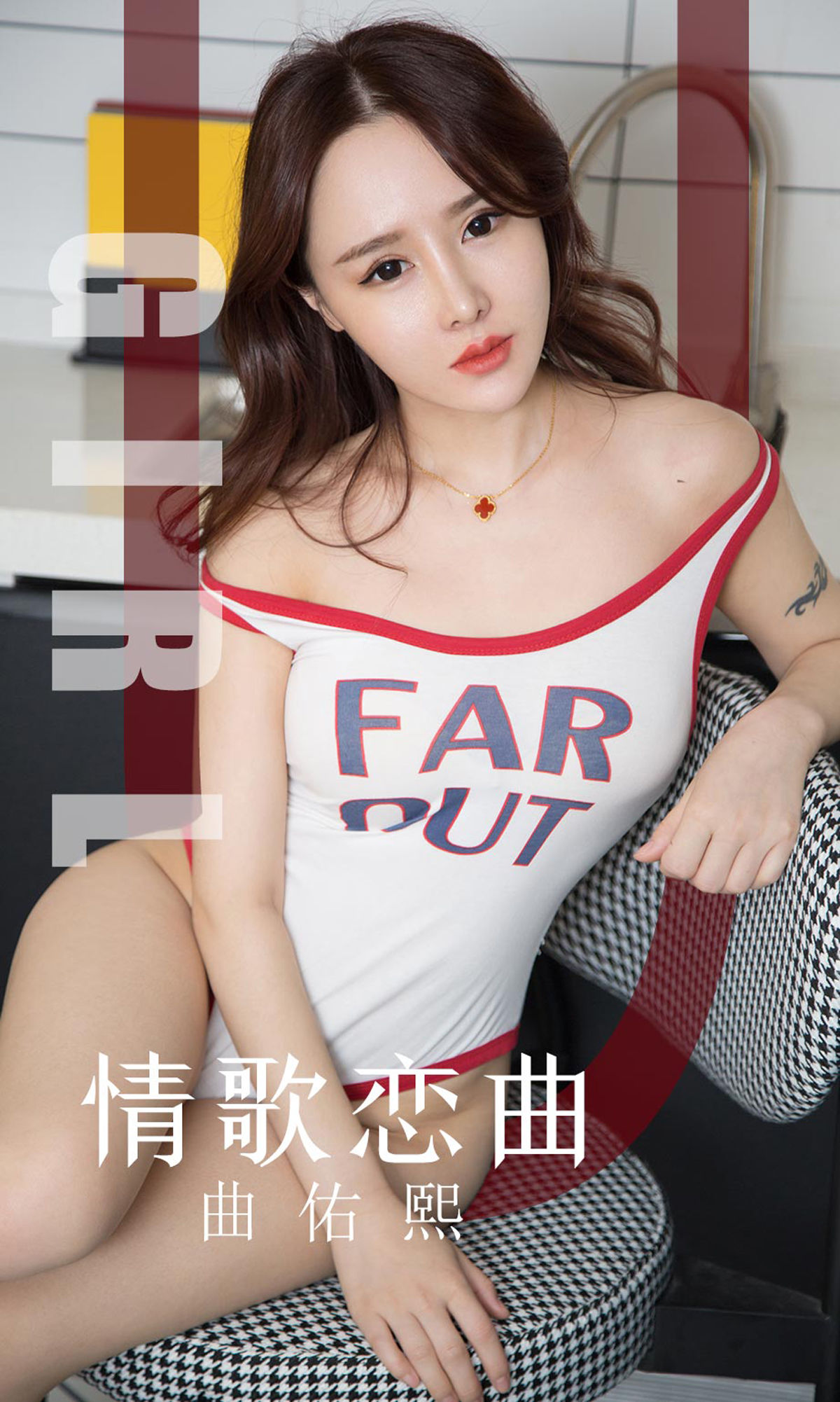 ยูกวงไอยูวัต] No.1640 คูโยวซี เพลงรักโรแมนติก
