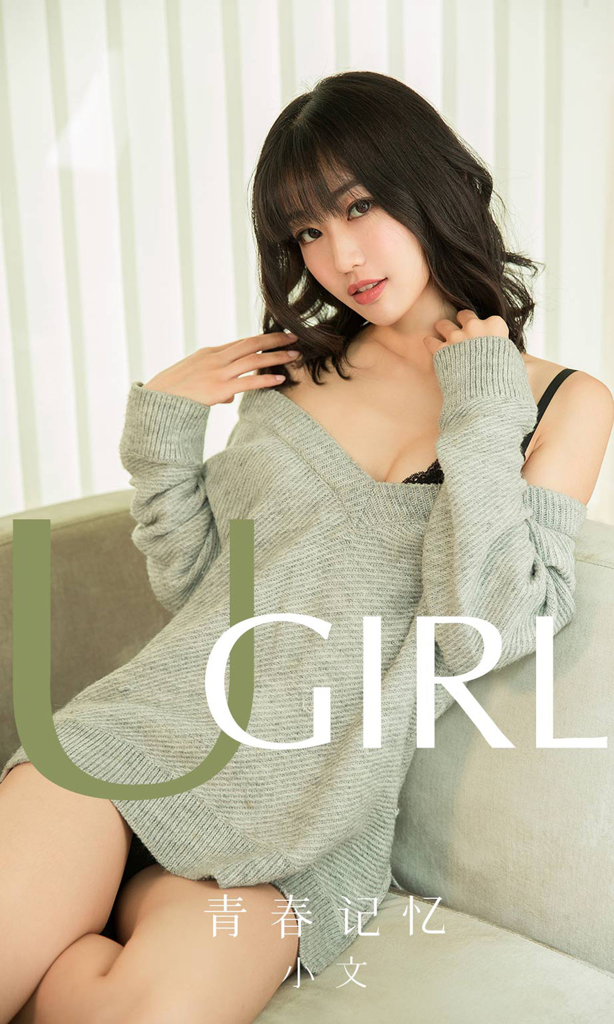 You Guo Quan Ai You Wu] No. 1681 Xiao Wen Youth Memories