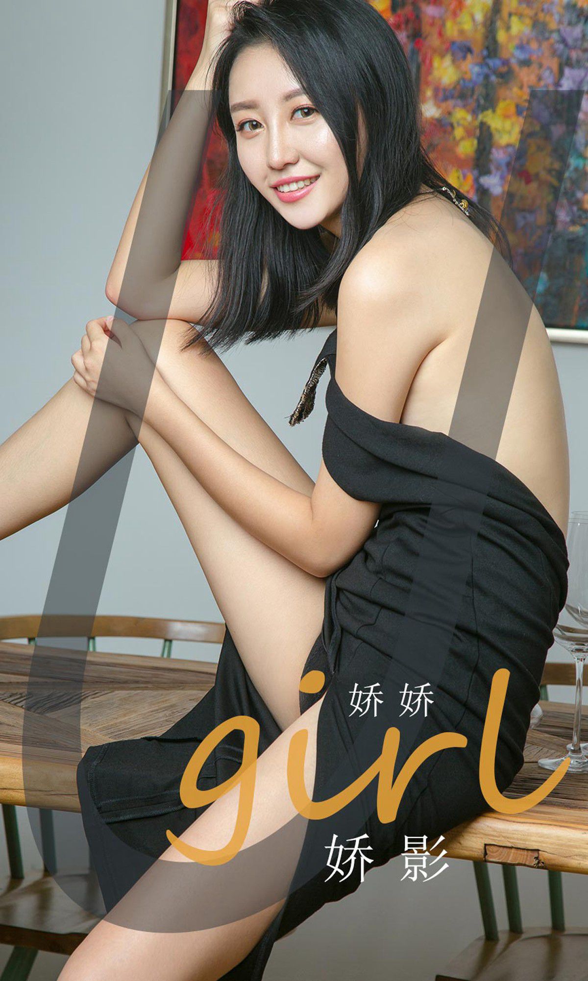 유과췬아이유무 유걸스] No.1845 자오자오 자오잉