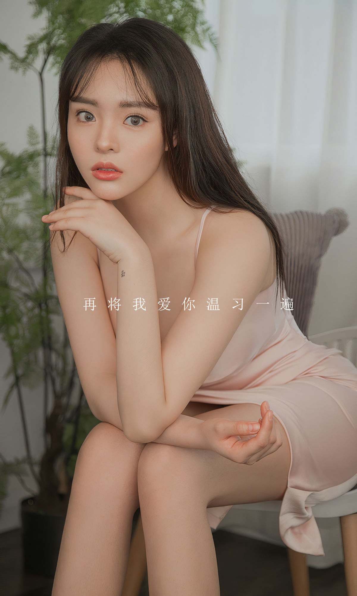 유과췬유걸스] No.1742 아이위안《웬아이》