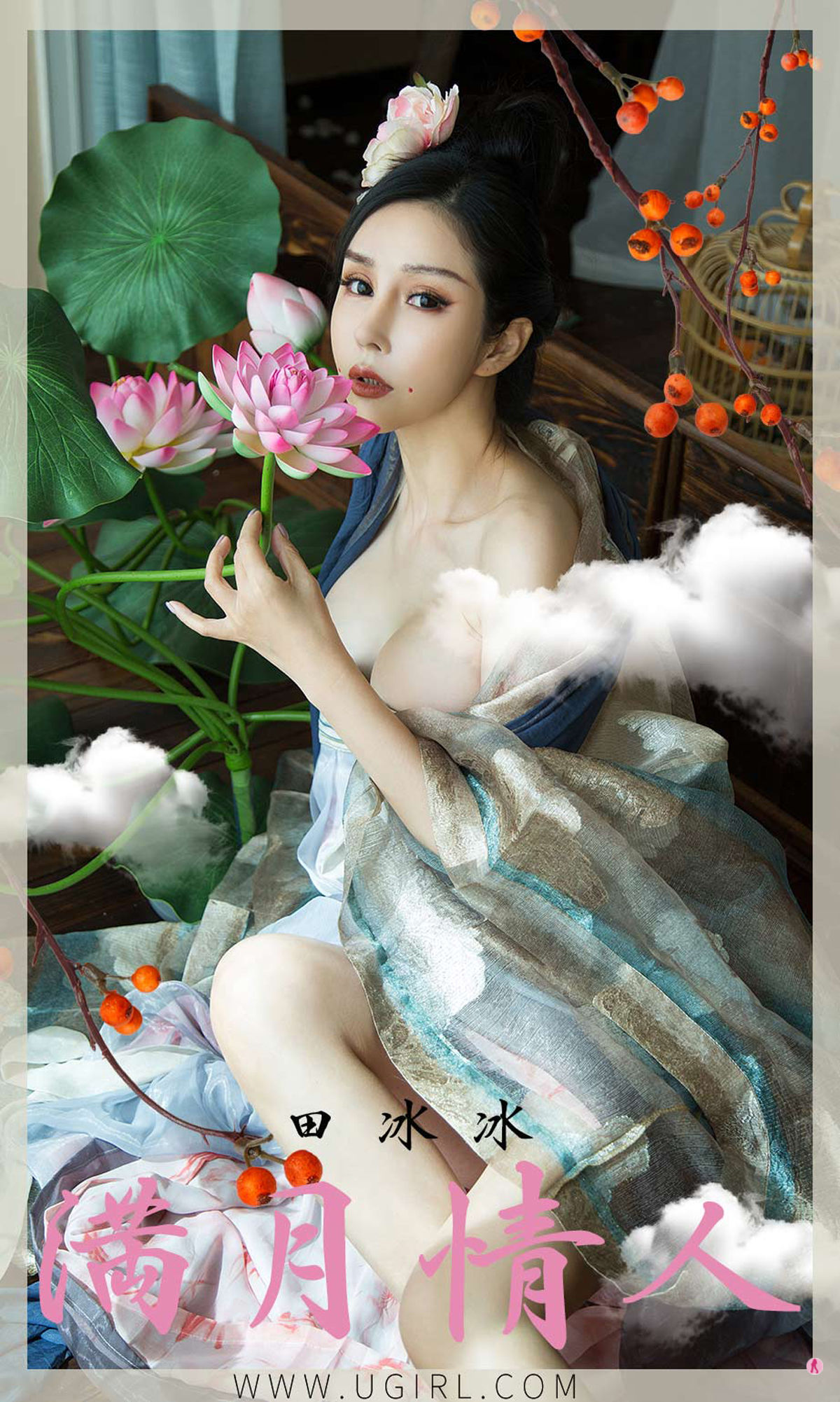 ยูโก๋ชวนUgirls] No.1924 เทียน ปิงปิง คนรักพระจันทร์เต็มดวง