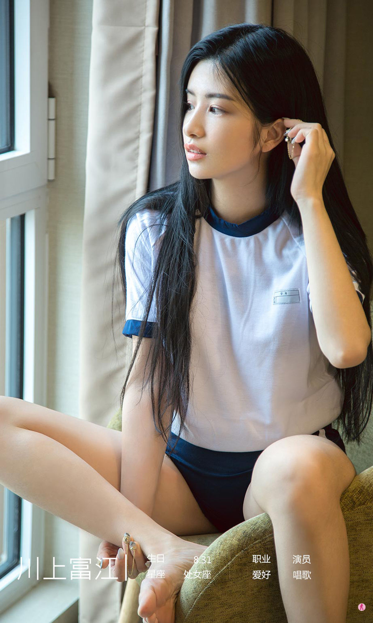 ยูโก๋ฉวนUgirls] No.1929 คาวาคามิ โทมิเอะ ยูจือหยวน