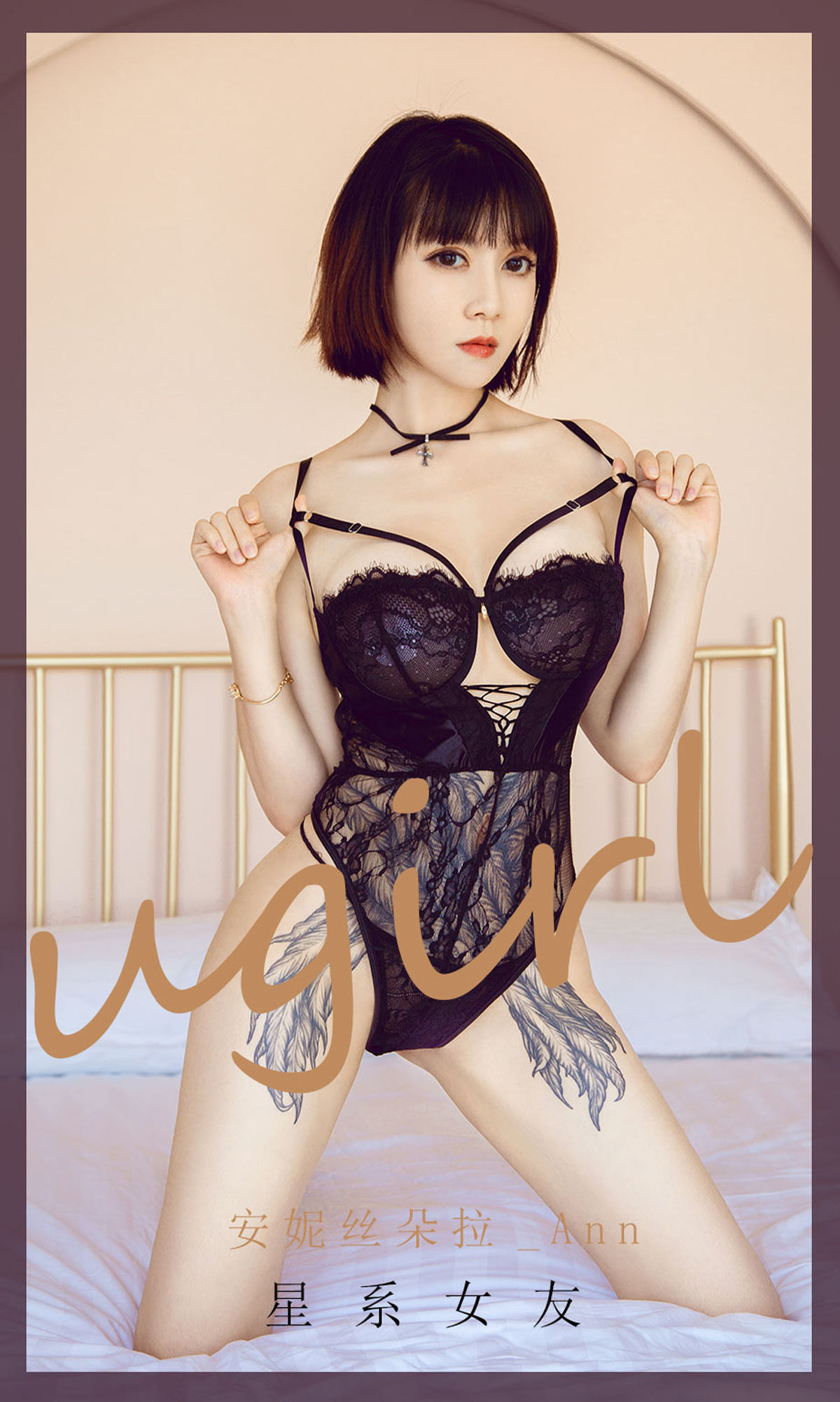 เอ๋อยูเวิร์ตยูเกิร์ลส์] No.1910 แอนนิสโดรา_แอน แฟนสาวดาราจักร