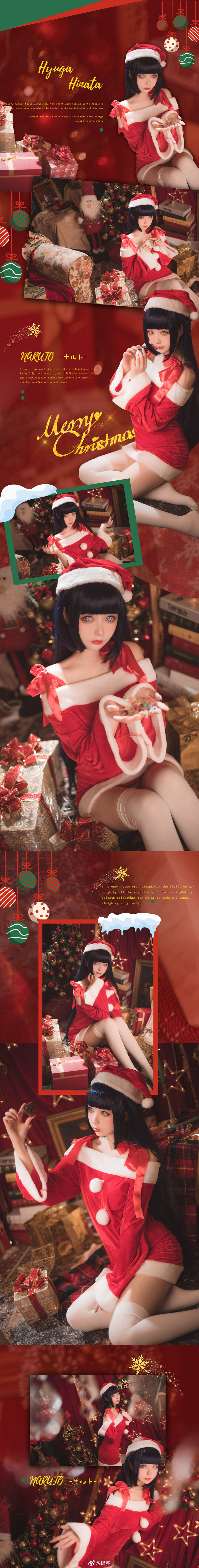 Weibo beauty Shima Aoi, Naruto, Hinata Christmas