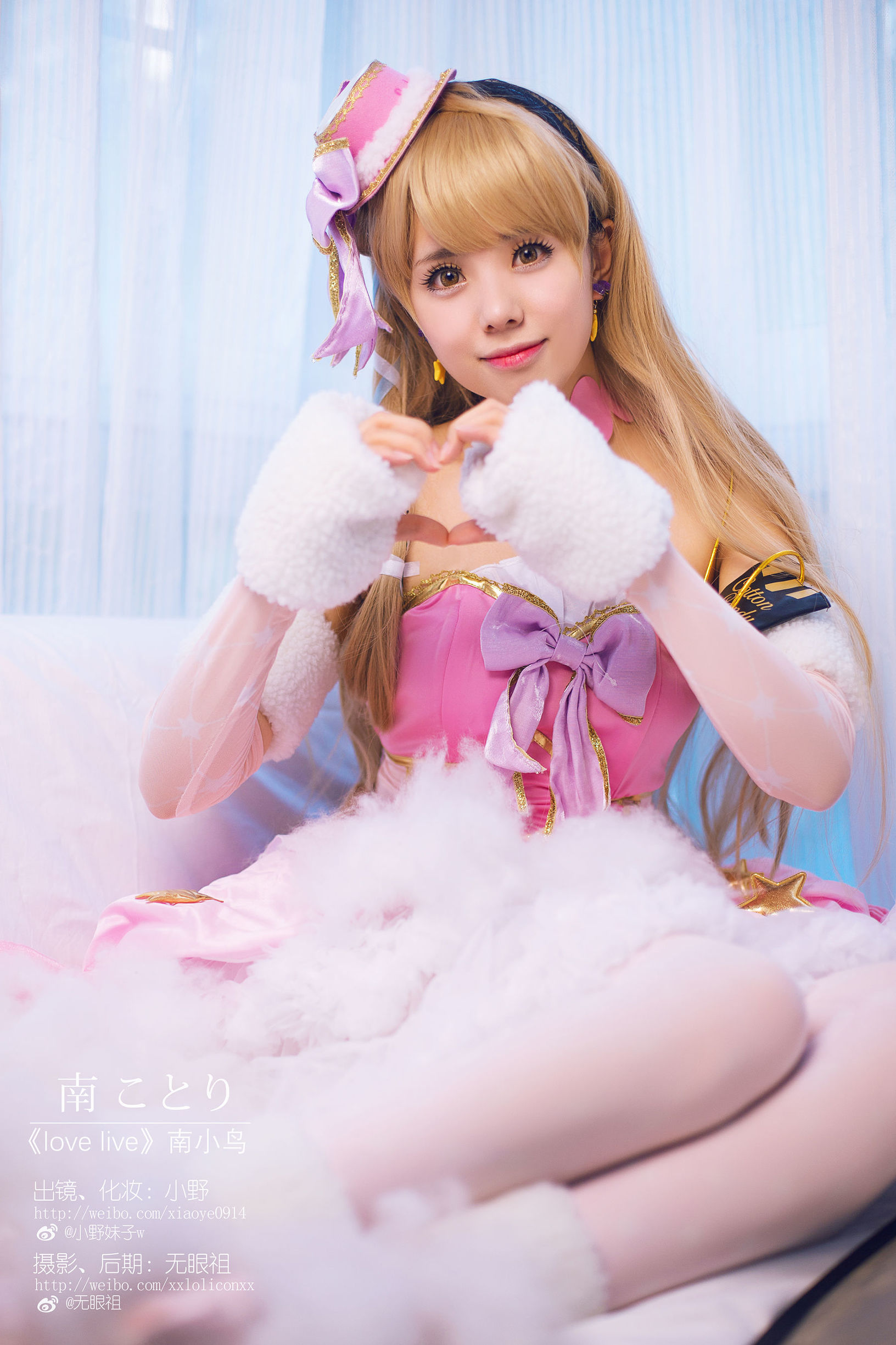 모에계 소야 메이쯔 w Love Live! (미나미 코토리)