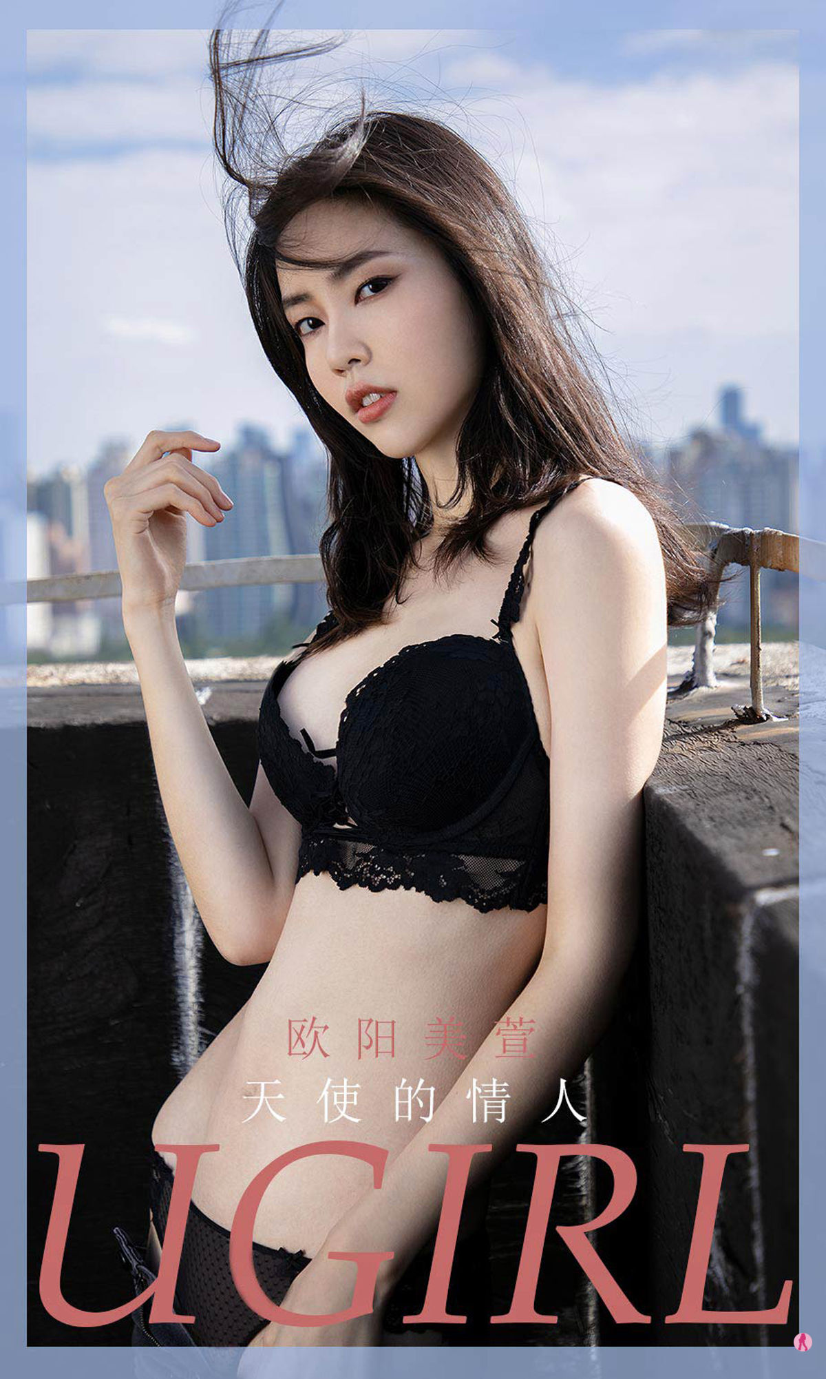 ไอยูเวิร์ดยูเกิร์ลส์] No.1965 โอวหยาง เมย์เซวียน คนรักของนางฟ้า