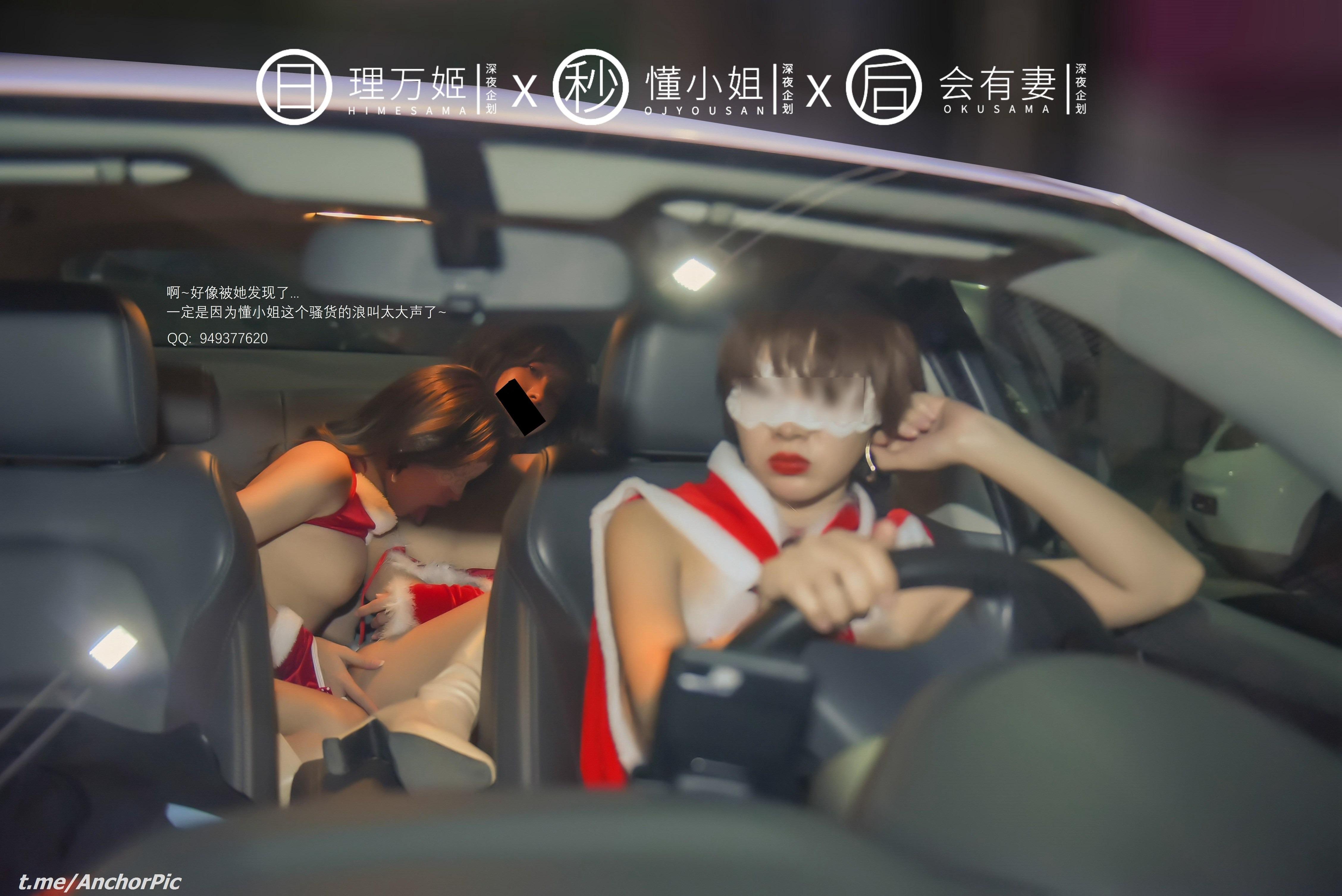 리완지×동소셰×후유치] 성탄절 특집 [101P