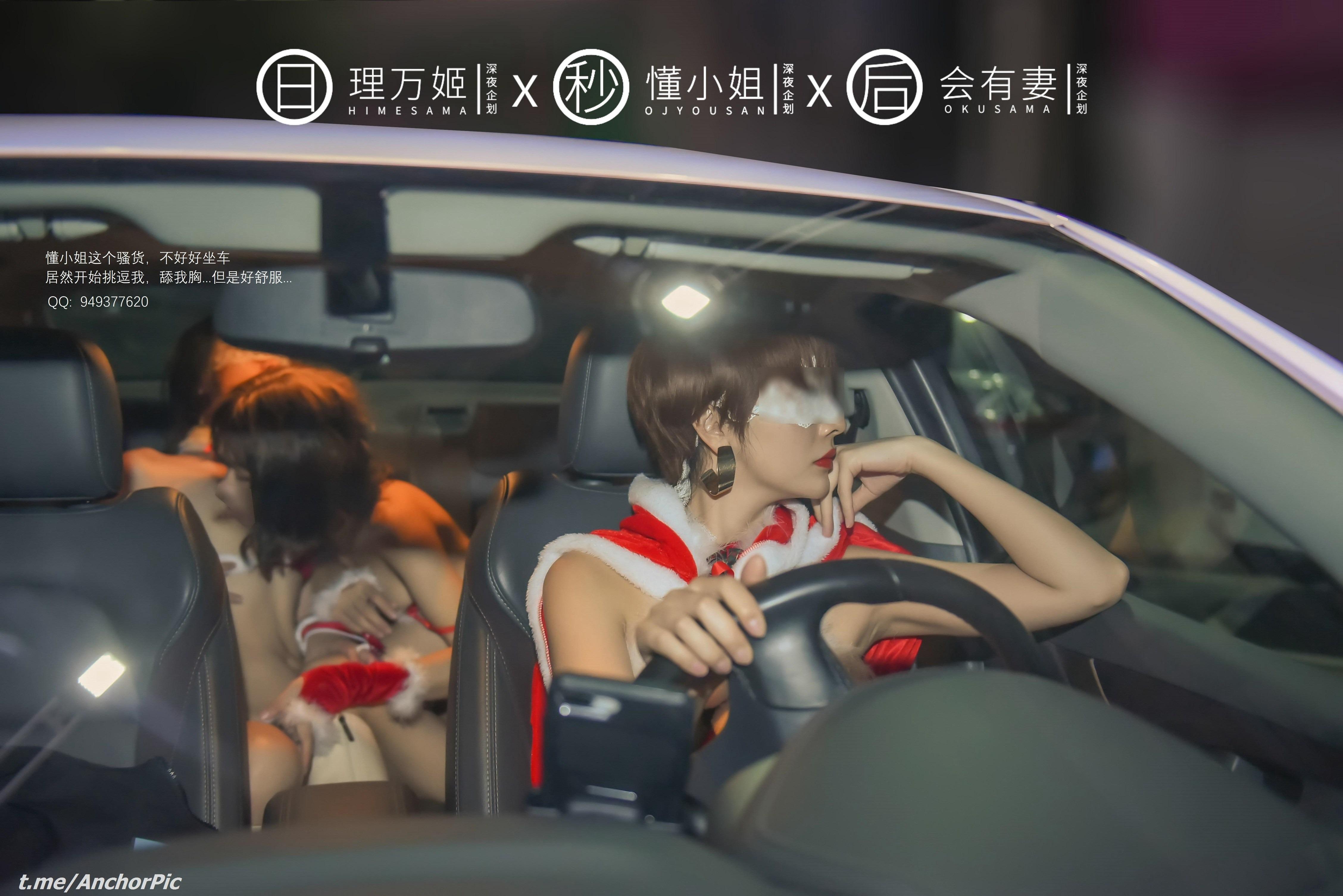 리완지×동소셰×후유치] 성탄절 특집 [101P
