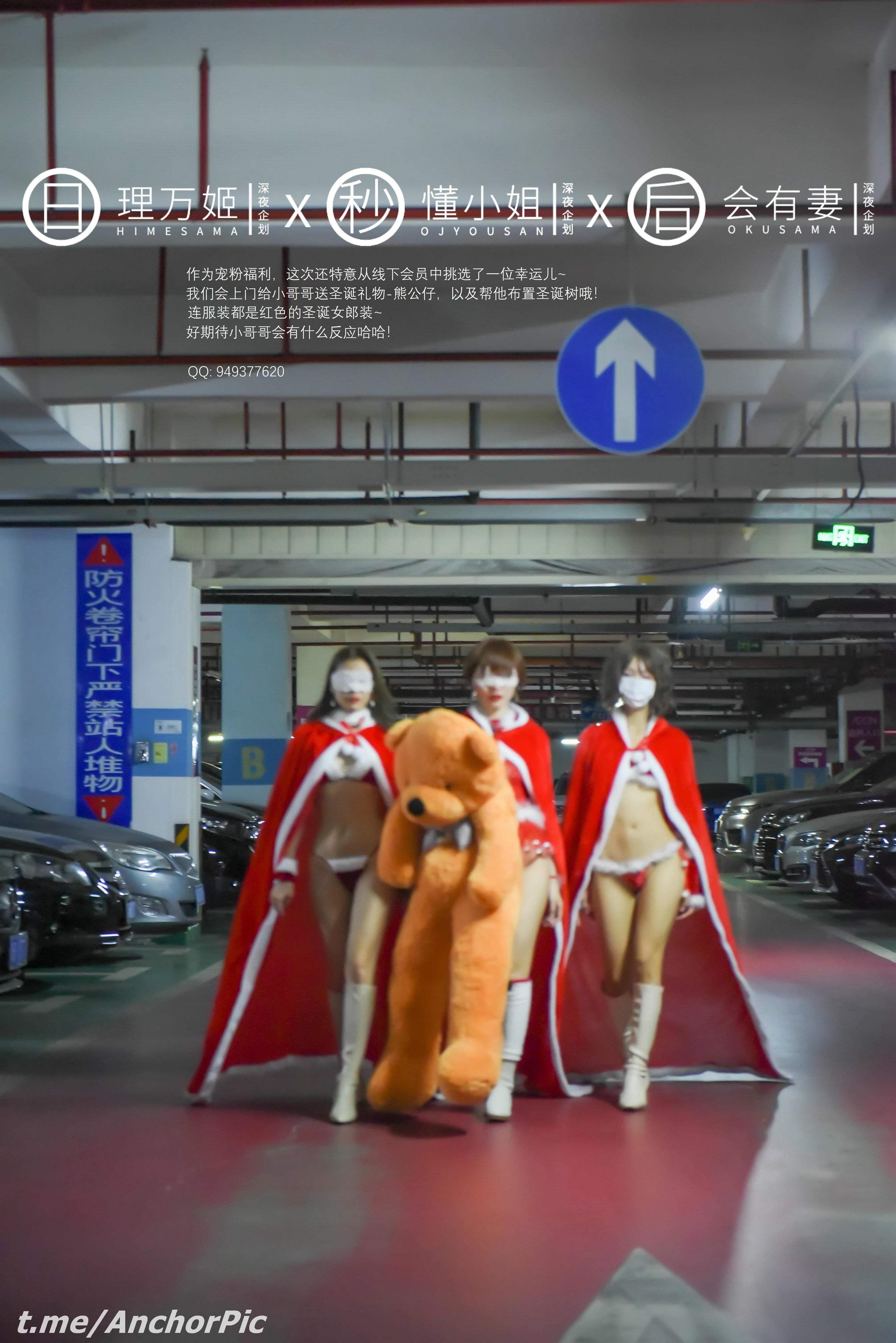 리완지×동소셰×후유치] 성탄절 특집 [101P