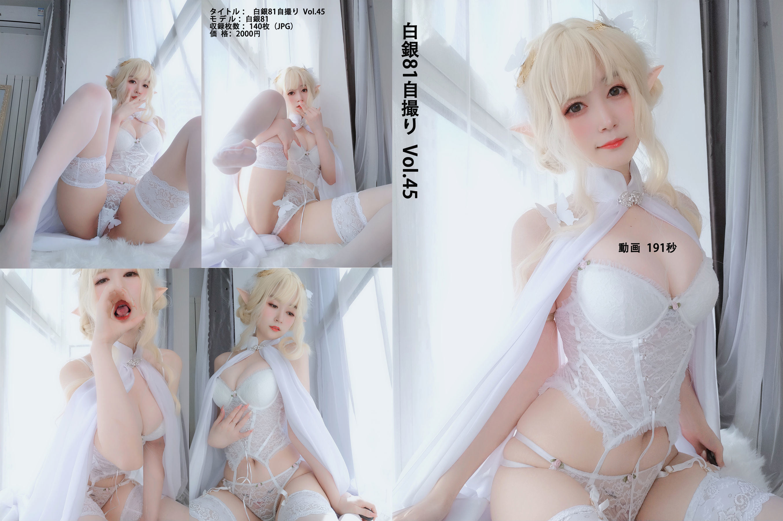 คอสเพลย์] โคเซอร์เซี่ยวเจียเจียไป่หยิน - เซี่ยวไป่หยาง