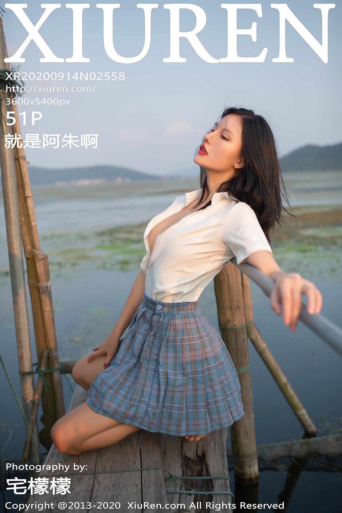 เซียวเหริน] No.2558 คืออาจู [52P