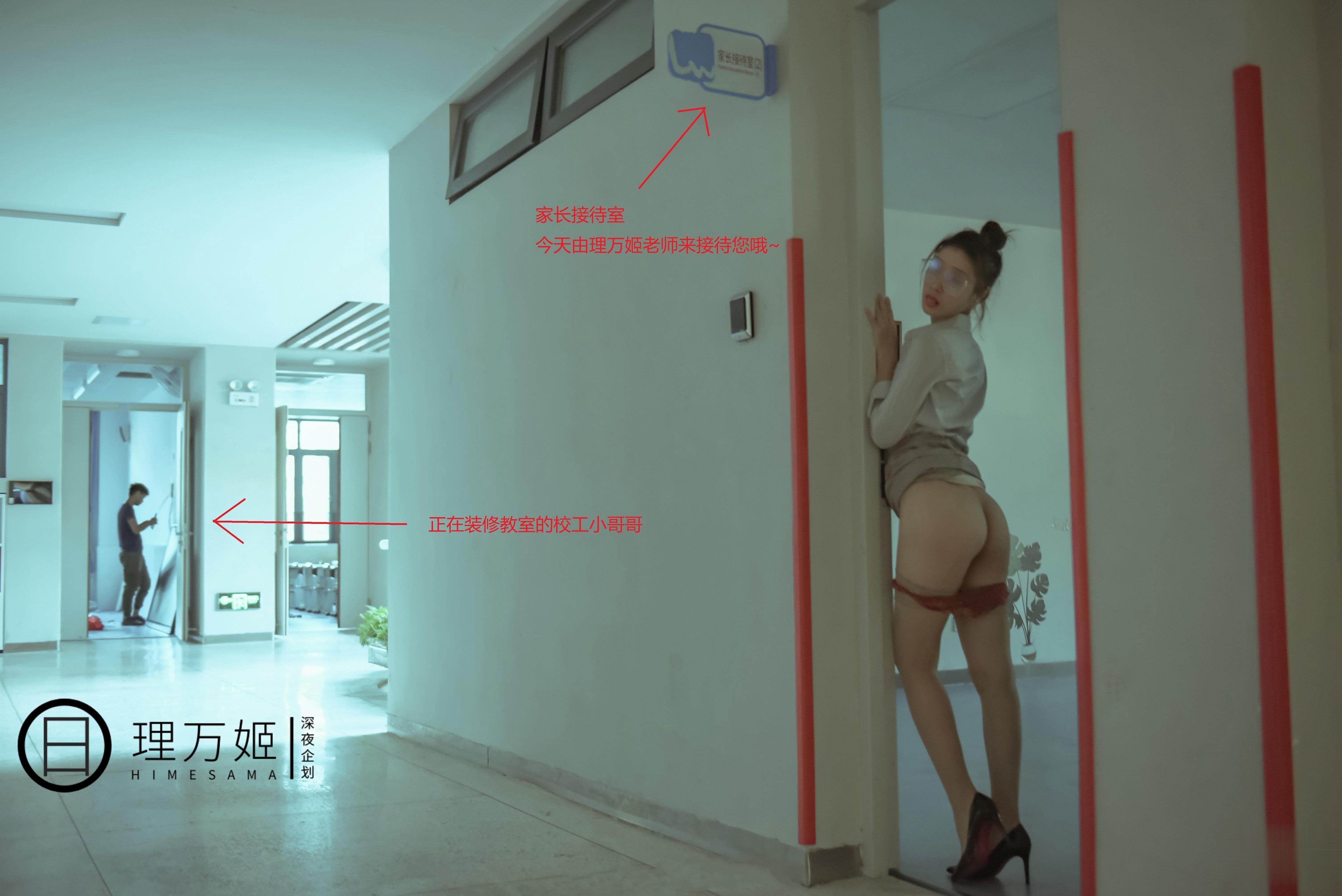 理万姬 - 放课后の女教师 45P