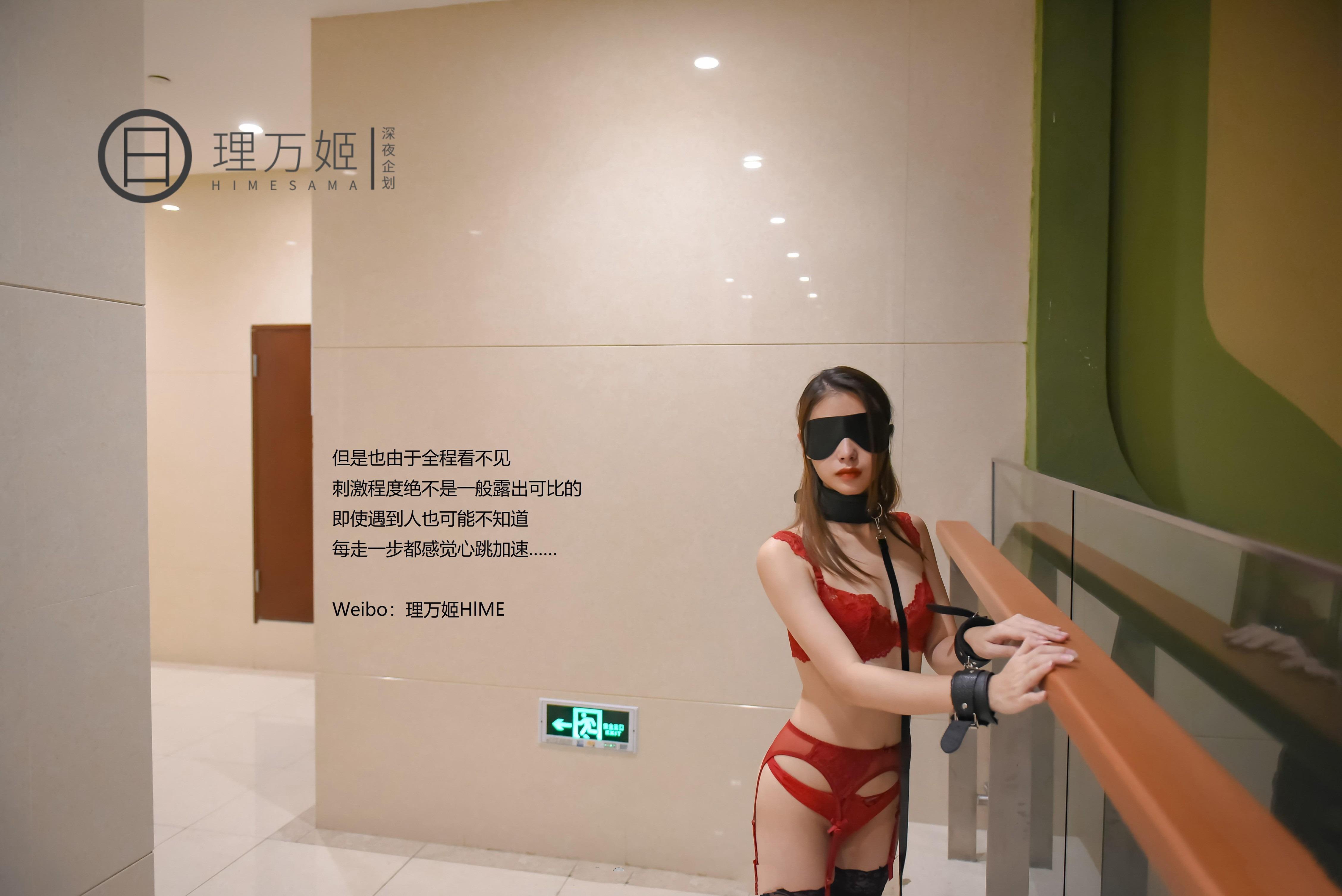 Senluo 理万姬 - 蒙眼寻路SM露出游戏 갤러리 47P