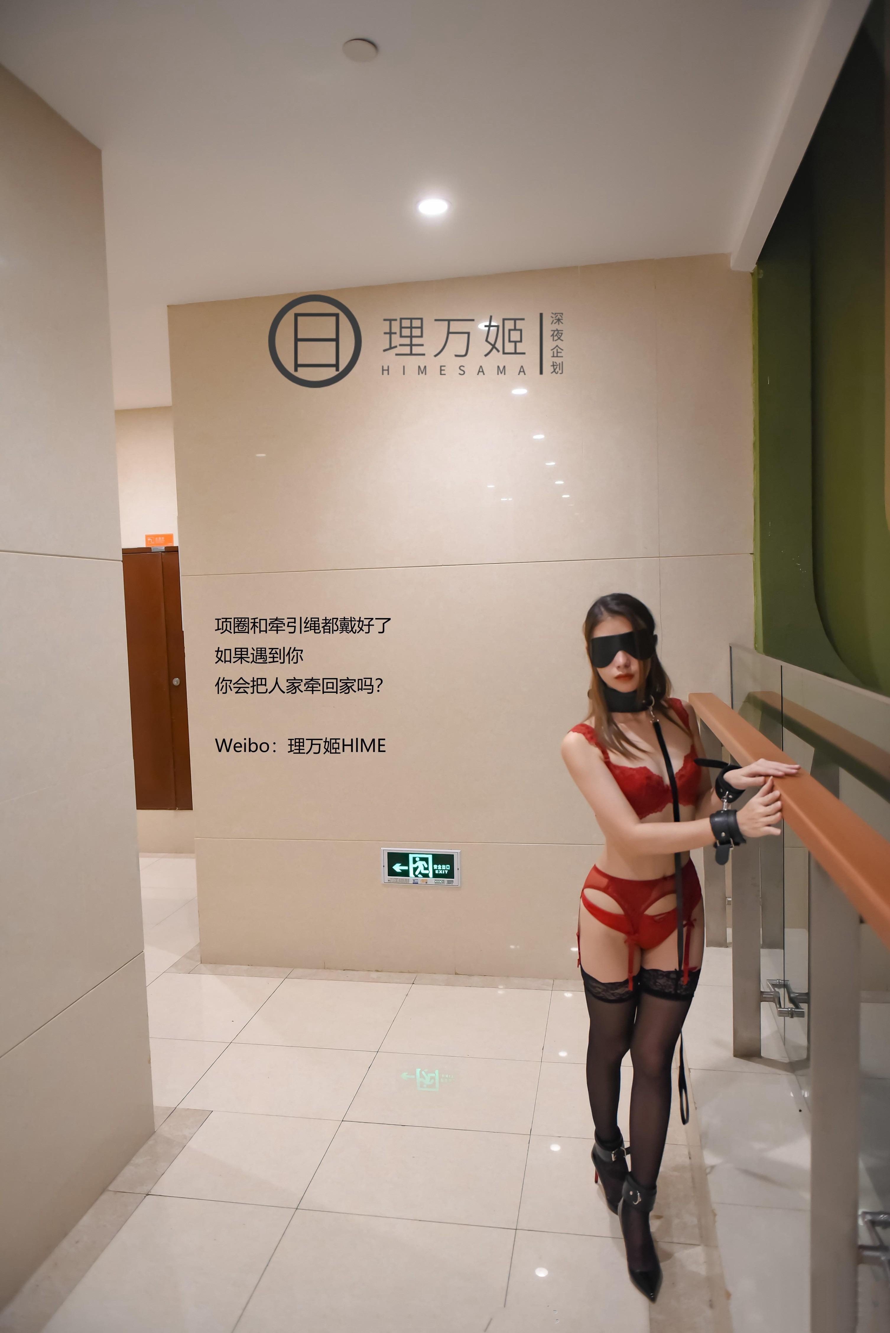 Senluo 理万姬 - 蒙眼寻路SM露出游戏 갤러리 47P