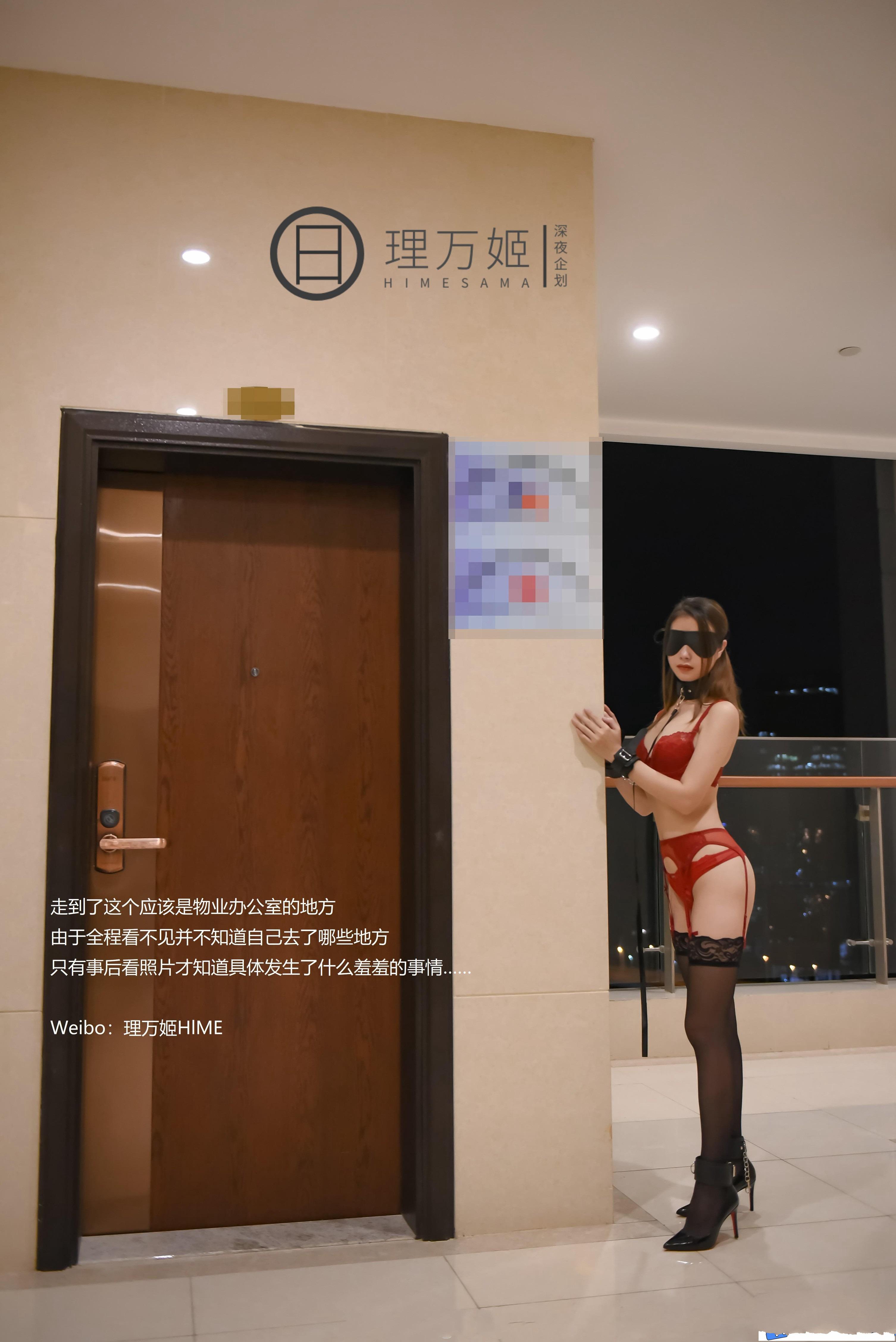 Senluo 理万姬 - 蒙眼寻路SM露出游戏 갤러리 47P