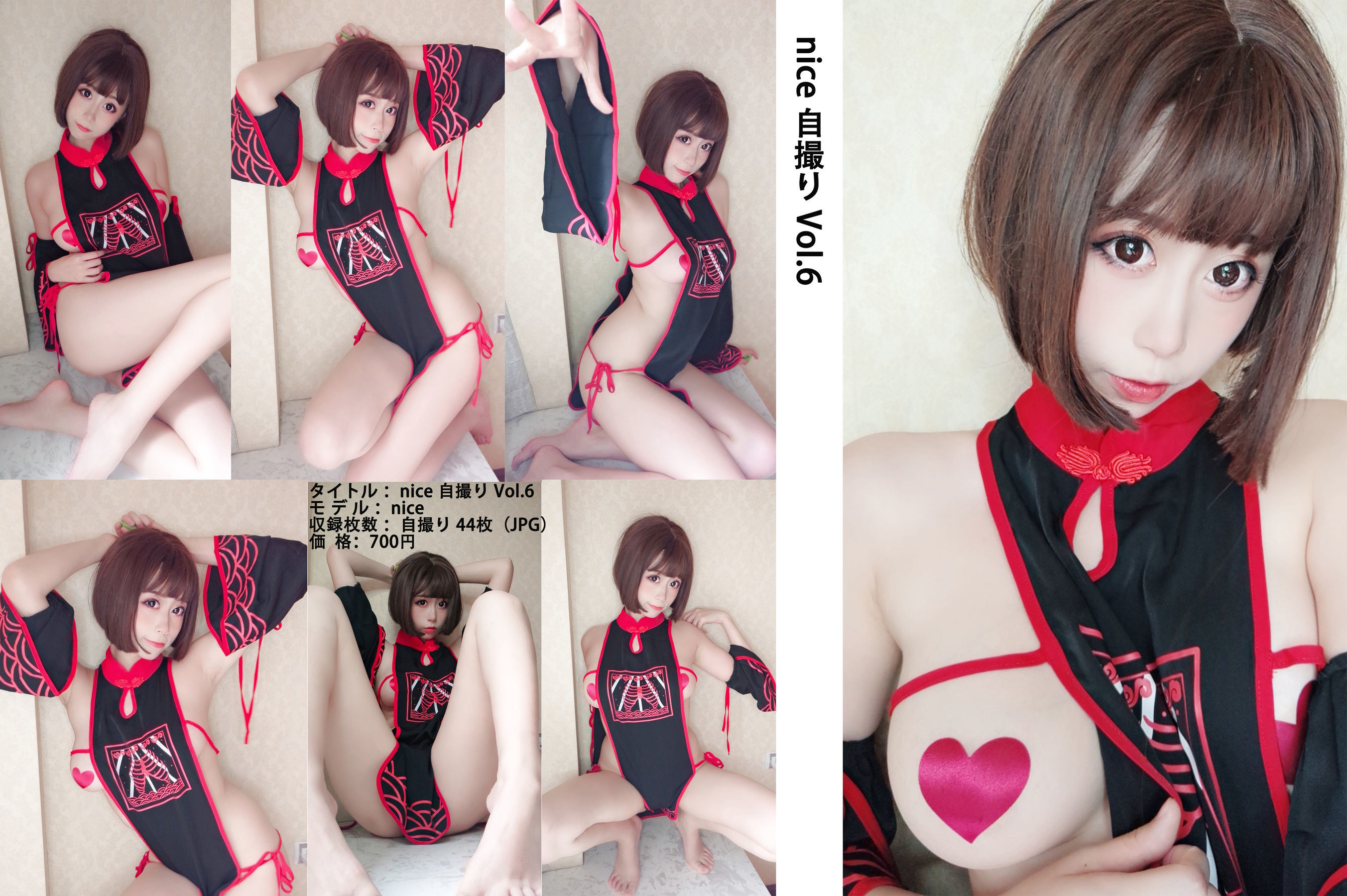 คอสฟู๋ลี่] เมเม่ไนซีจังไนซ์ - วิหฺุฟู
