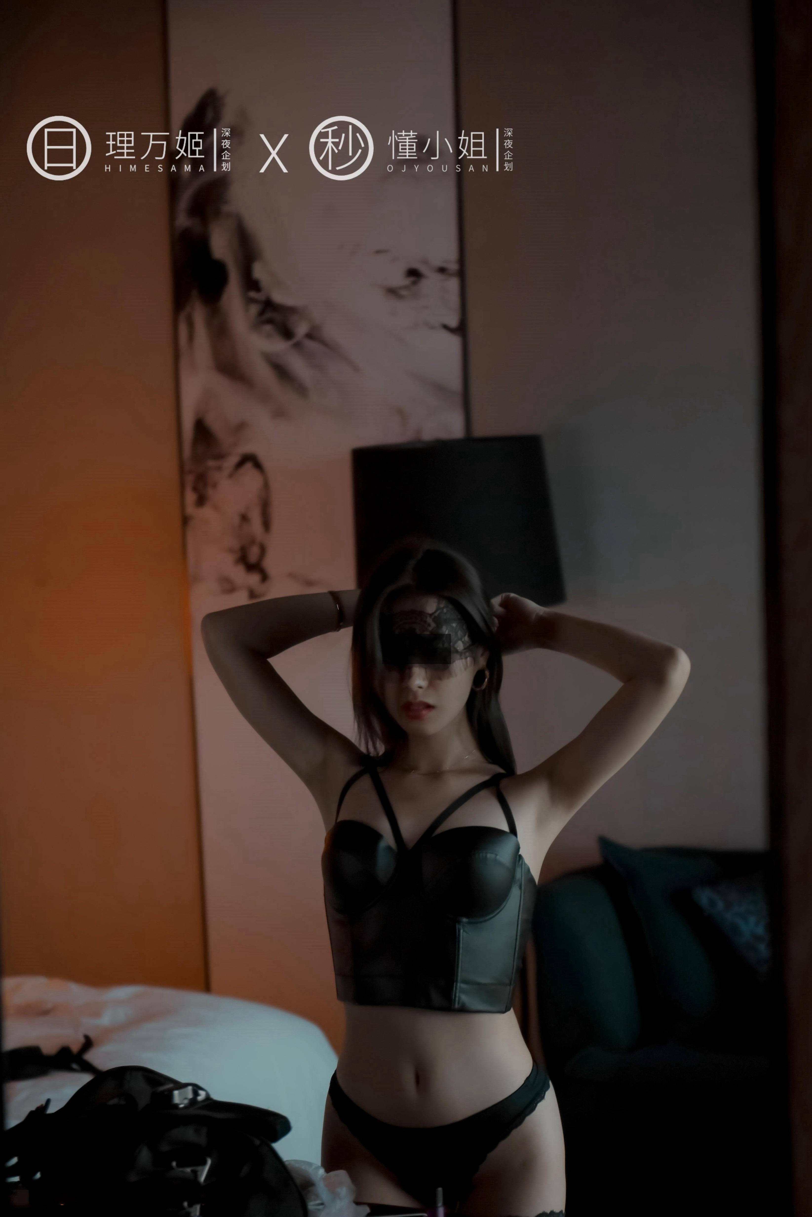 ลิวันจีxดงเซี่ยวเจี๋ย - โรงแรมแห่งความรัก 38P