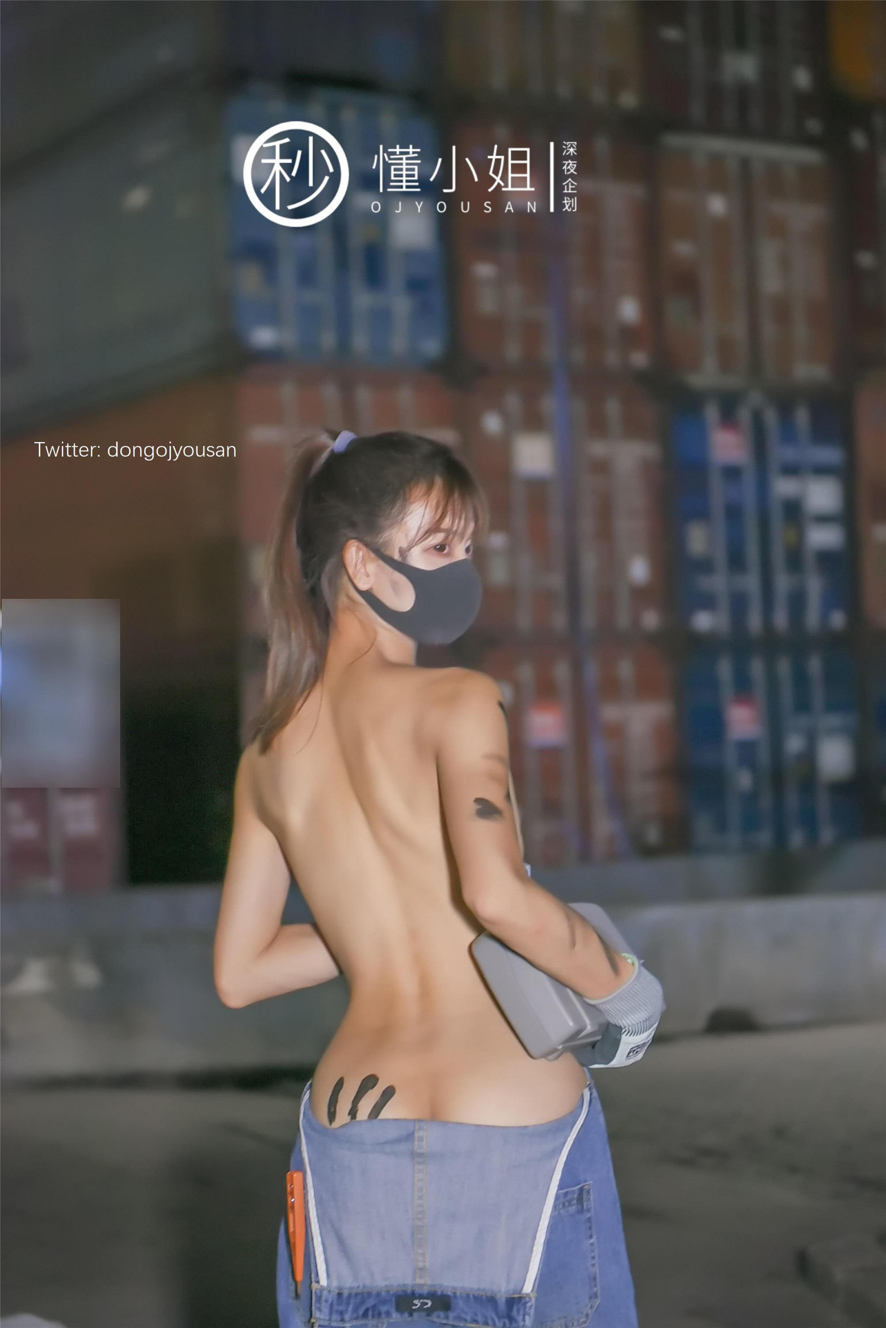 懂シャオジエ - 労働者 45P