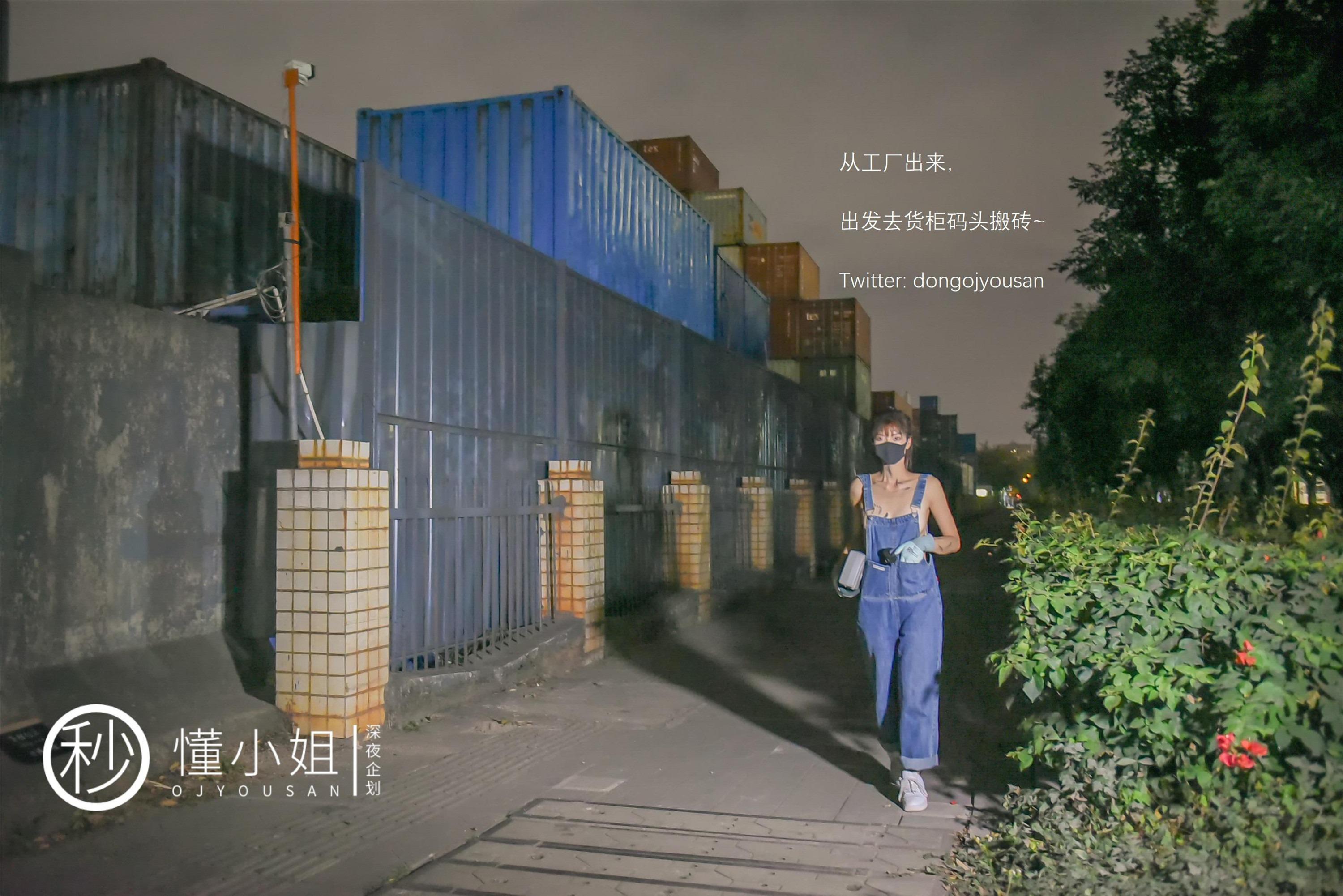 懂シャオジエ - 労働者 45P