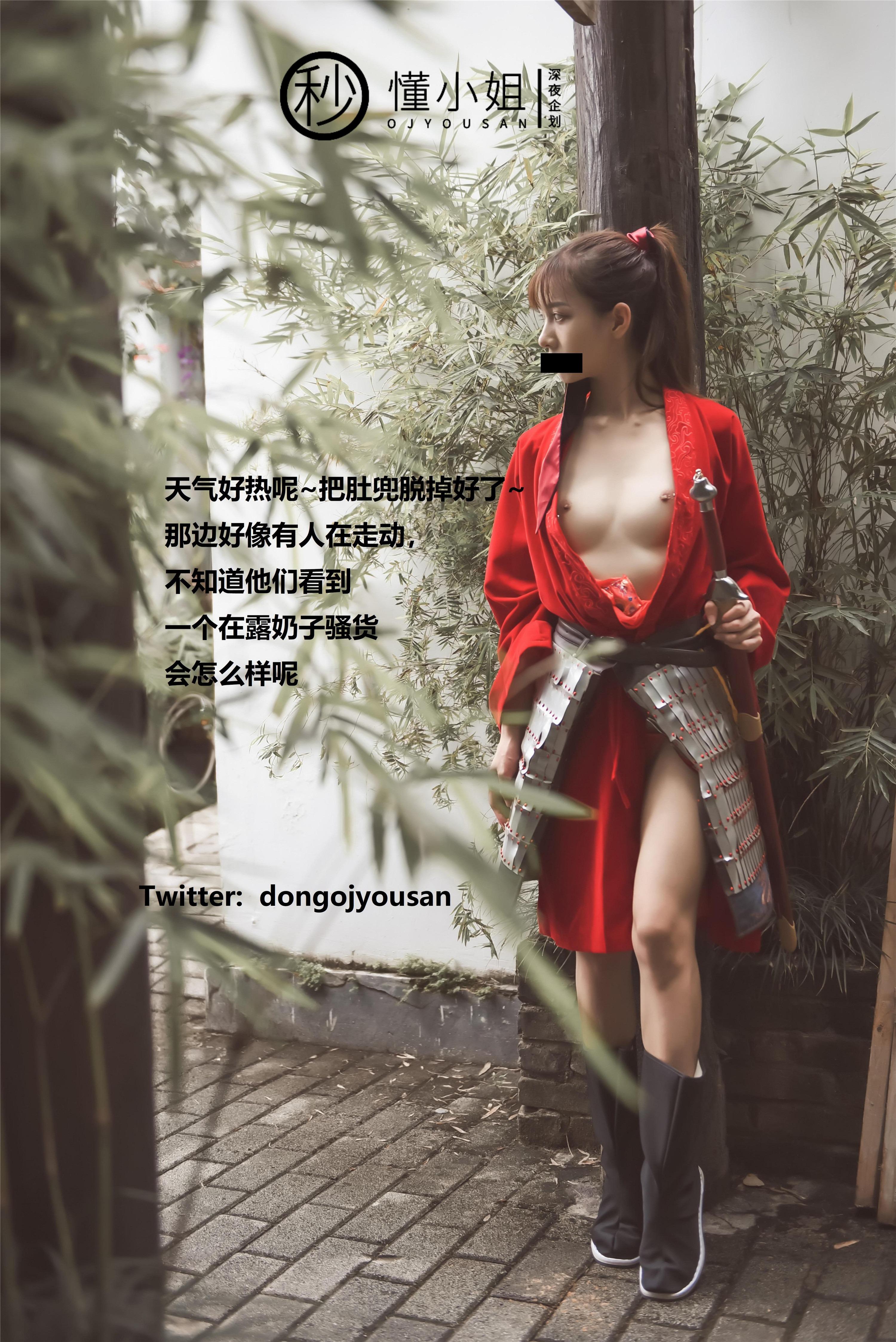 懂小姐 - 花木兰Cosplay 54P