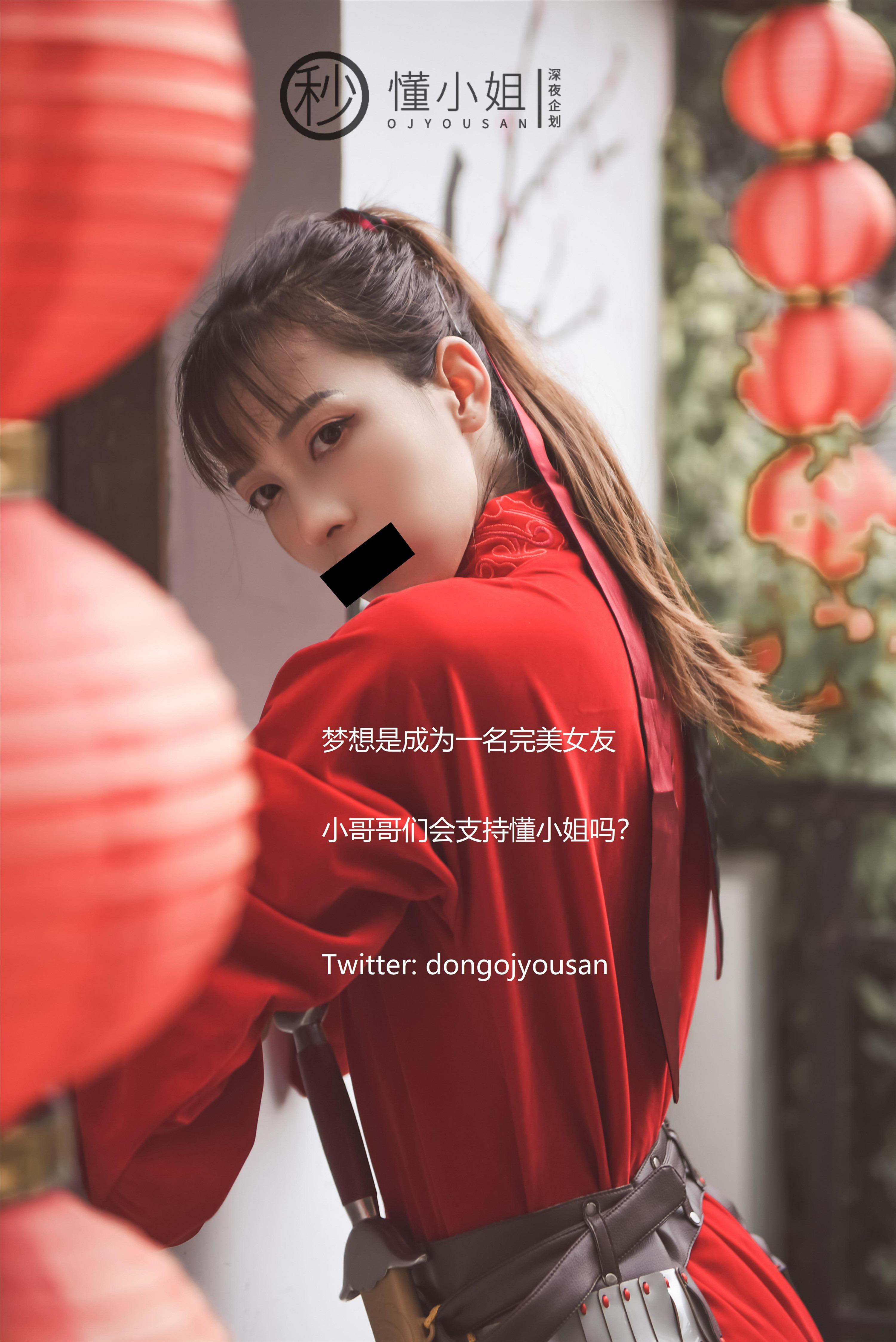 懂小姐 - 花木兰Cosplay 54P