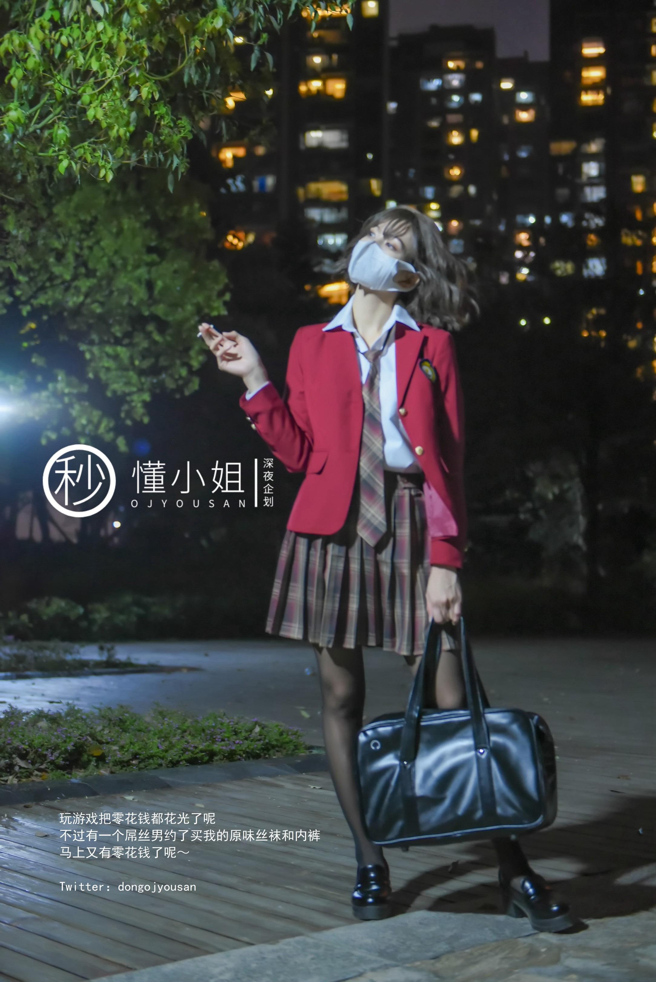 懂เซี่ยวเจี๊ยะ - JK สาวเกเร 31P
