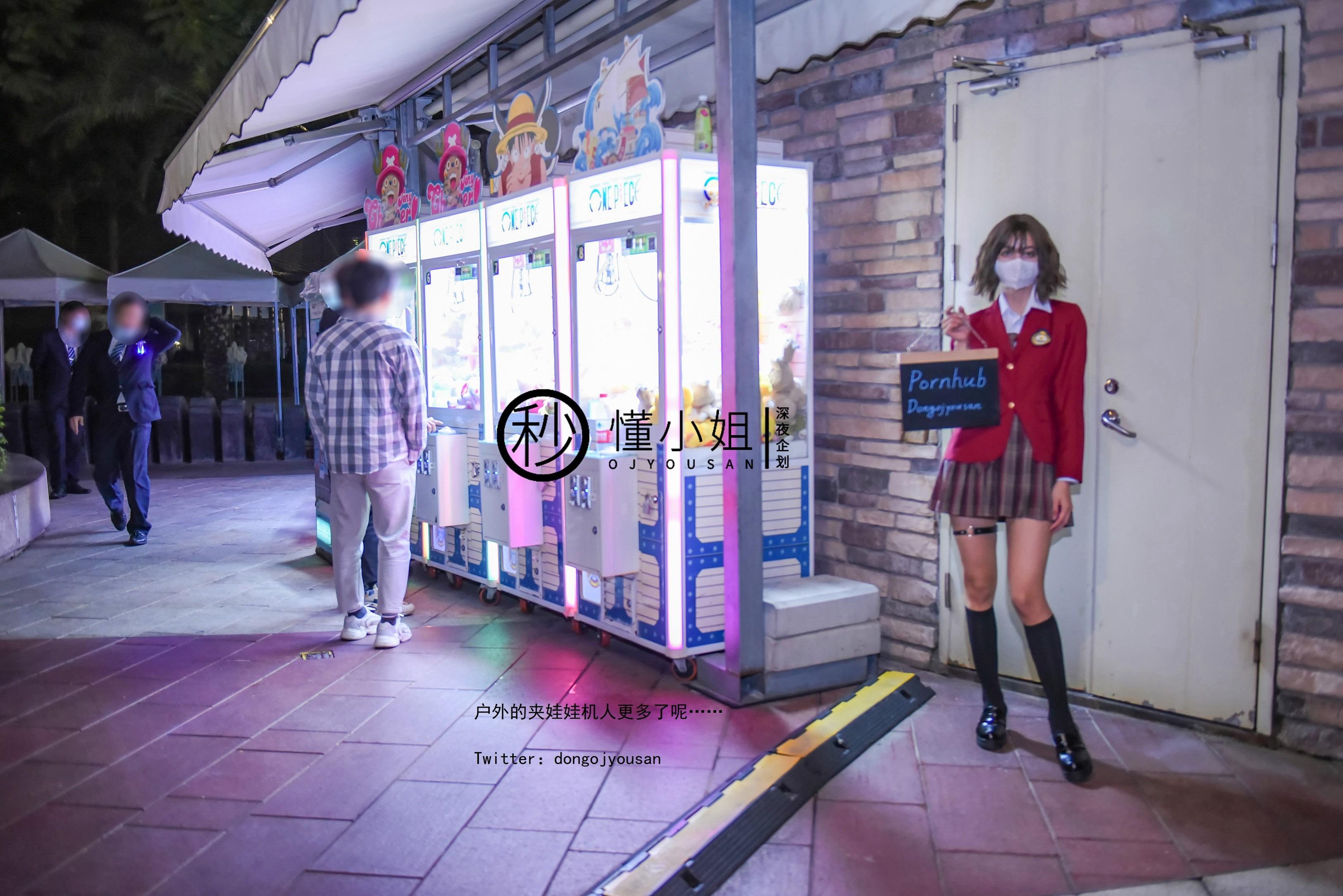 懂เซี่ยวเจี๊ยะ - JK สาวเกเร 31P