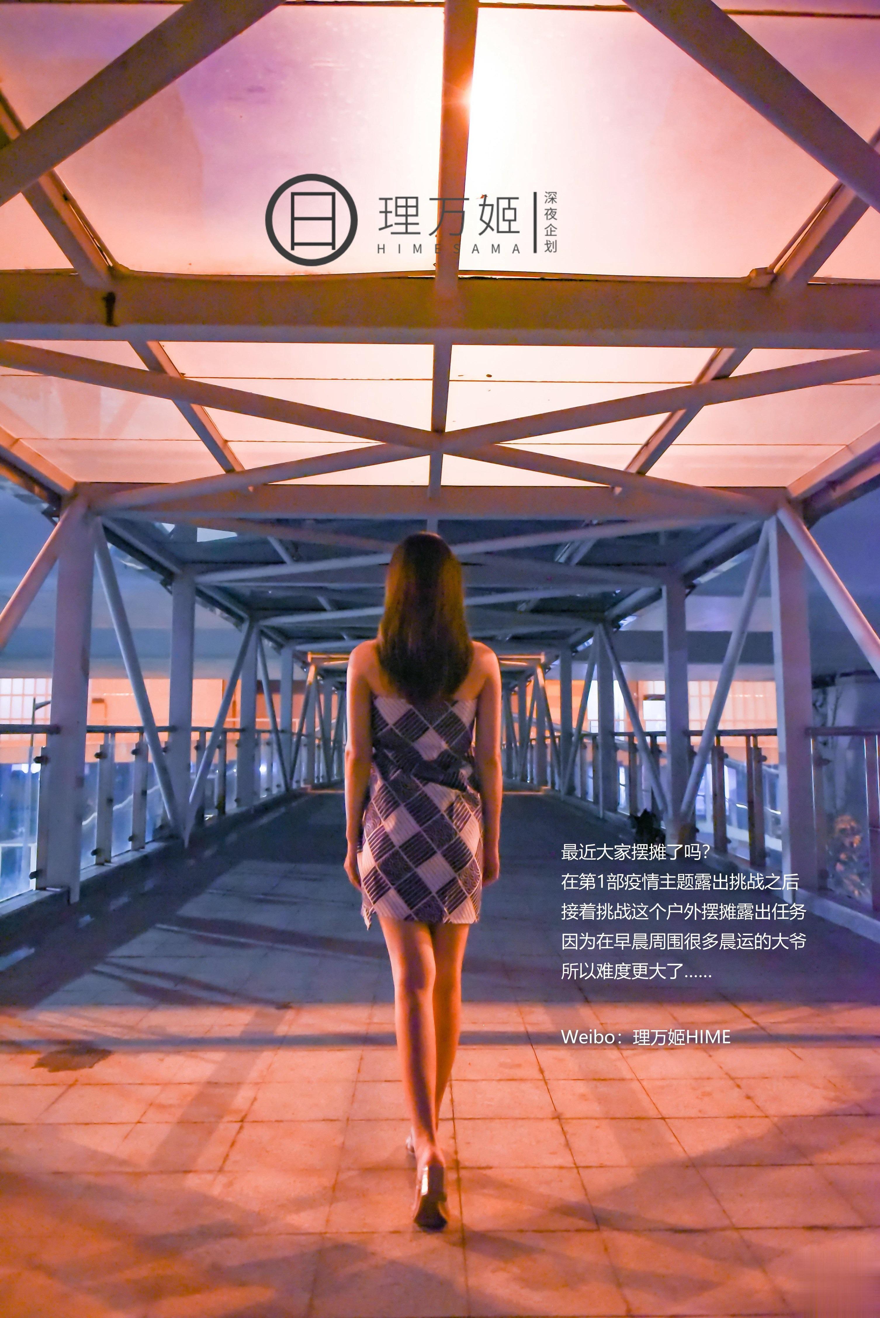 理万姬 – 天桥×集市露出摆摊 24P
