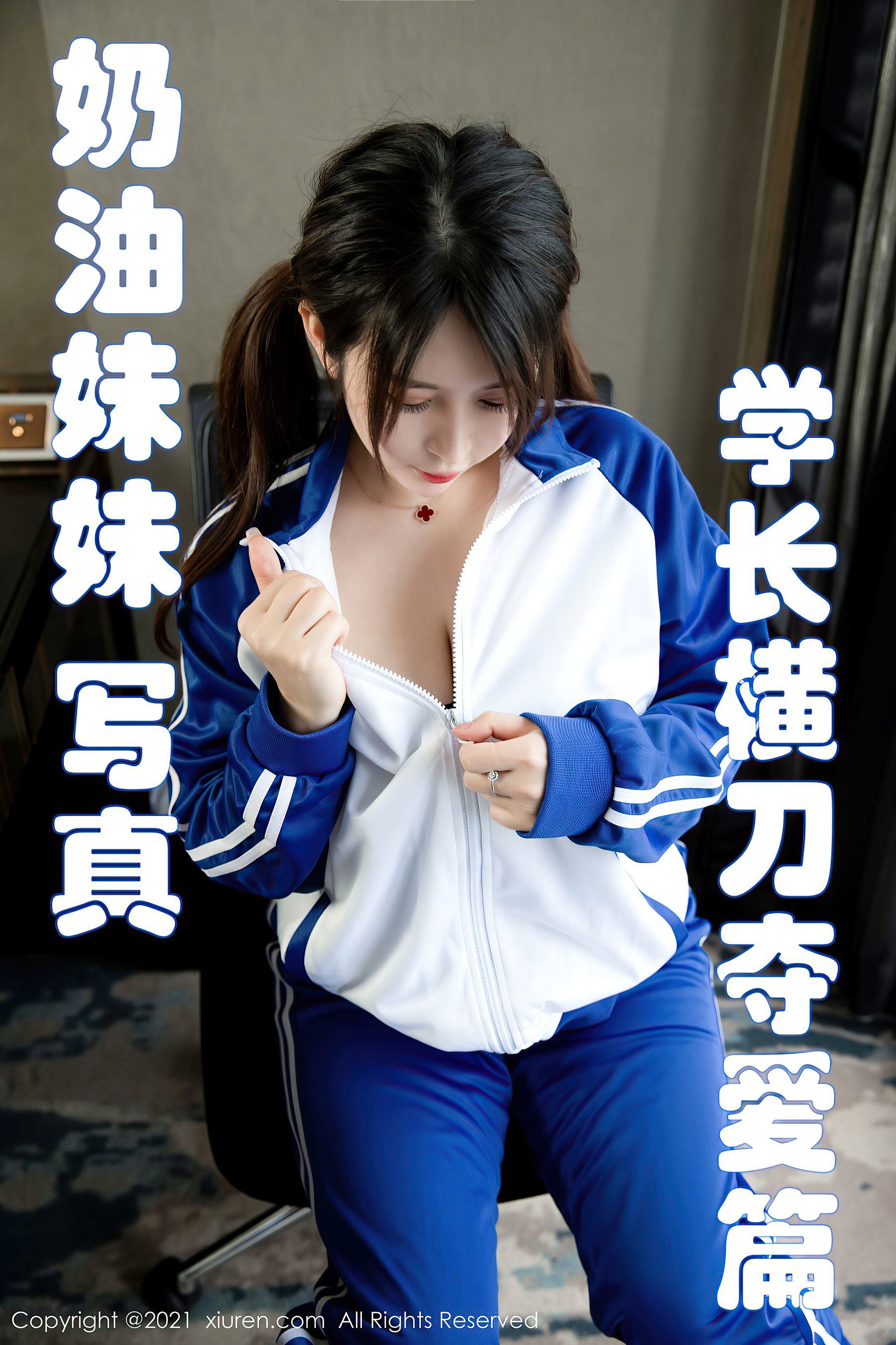 ซิอูเหริน] No.3078 ไนยอย เมย์เม