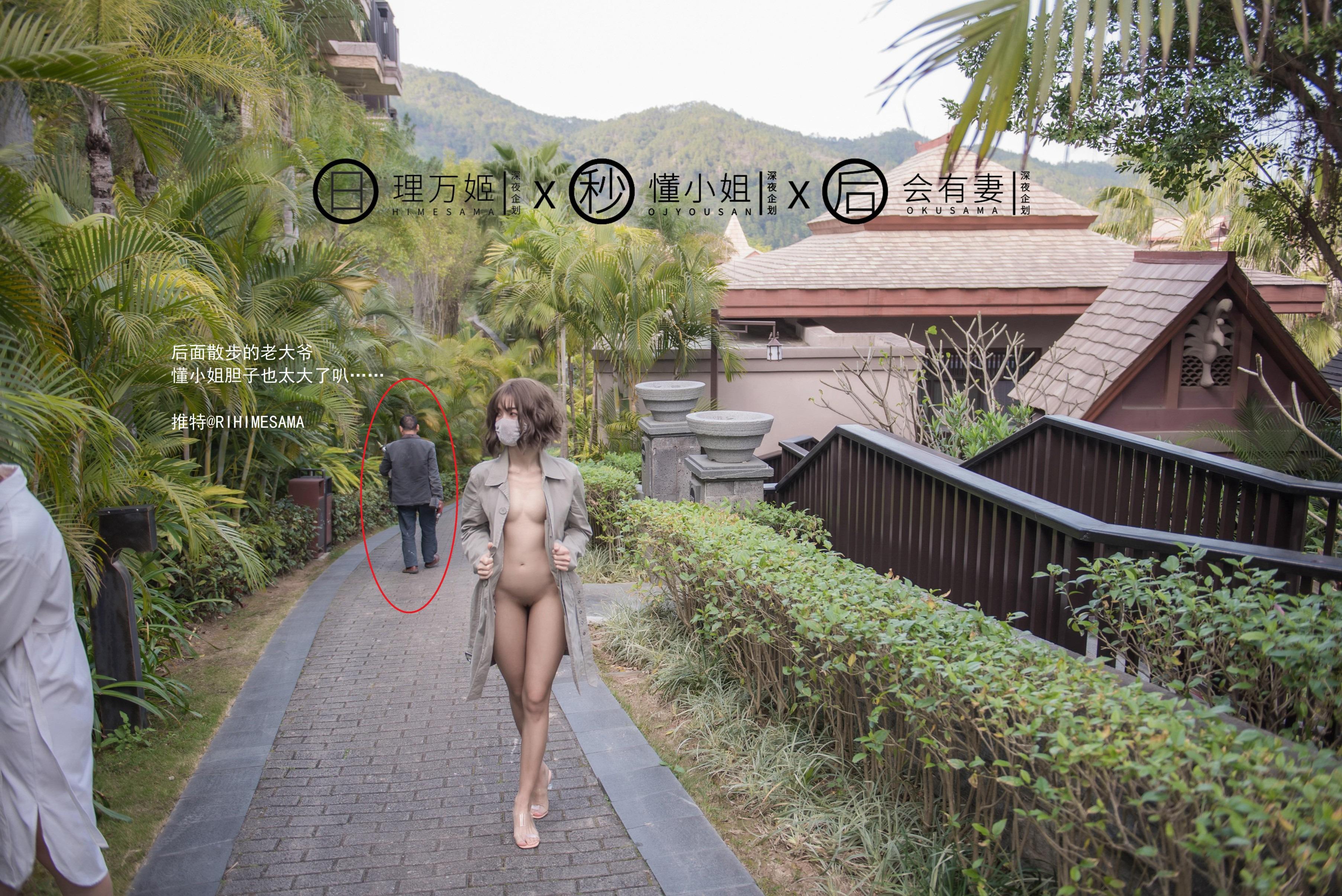 理万姬×懂小姐×会有妻 - 温泉全裸 29P