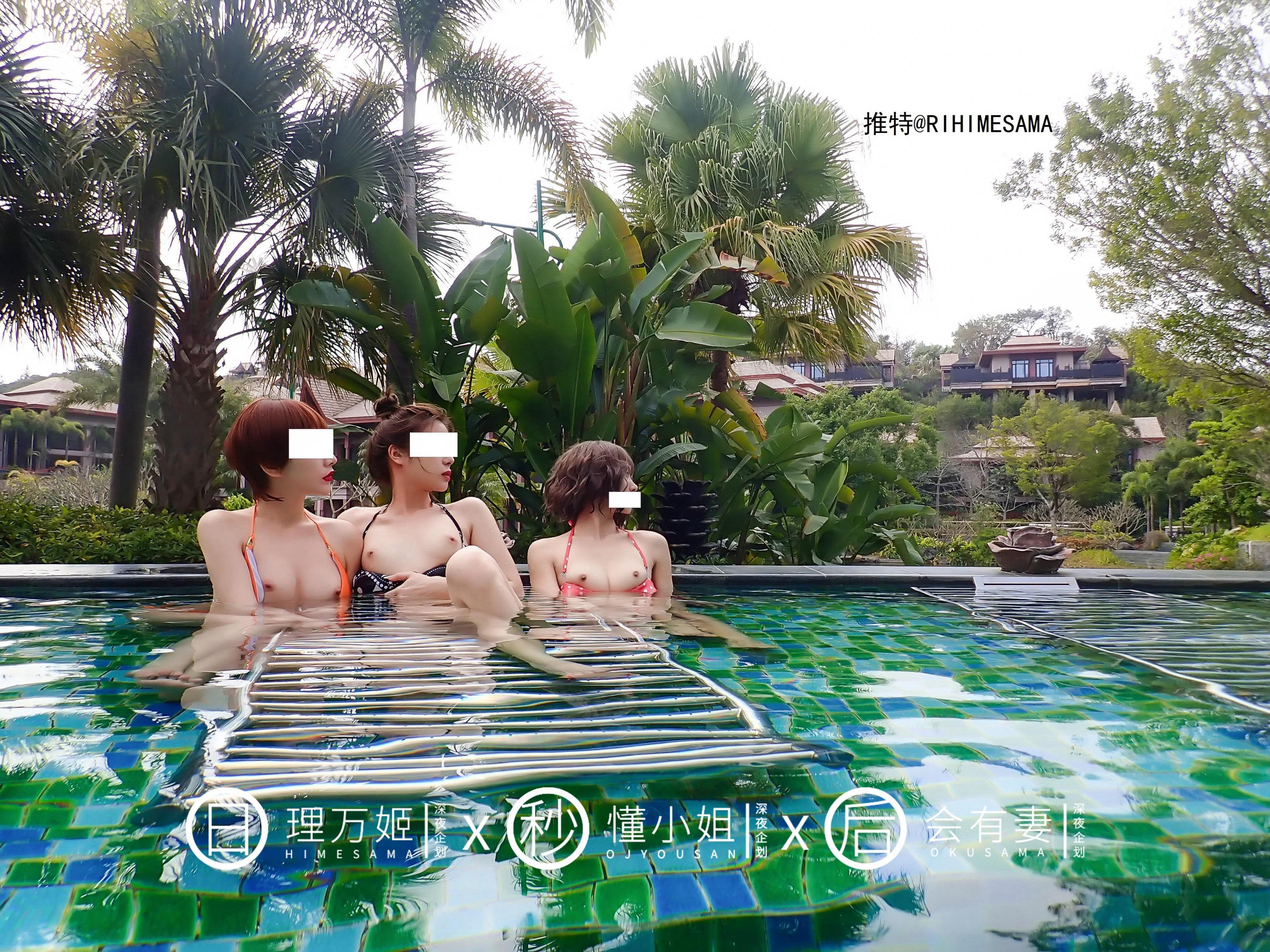 理万姬×懂小姐×会有妻 - 温泉露出 30P