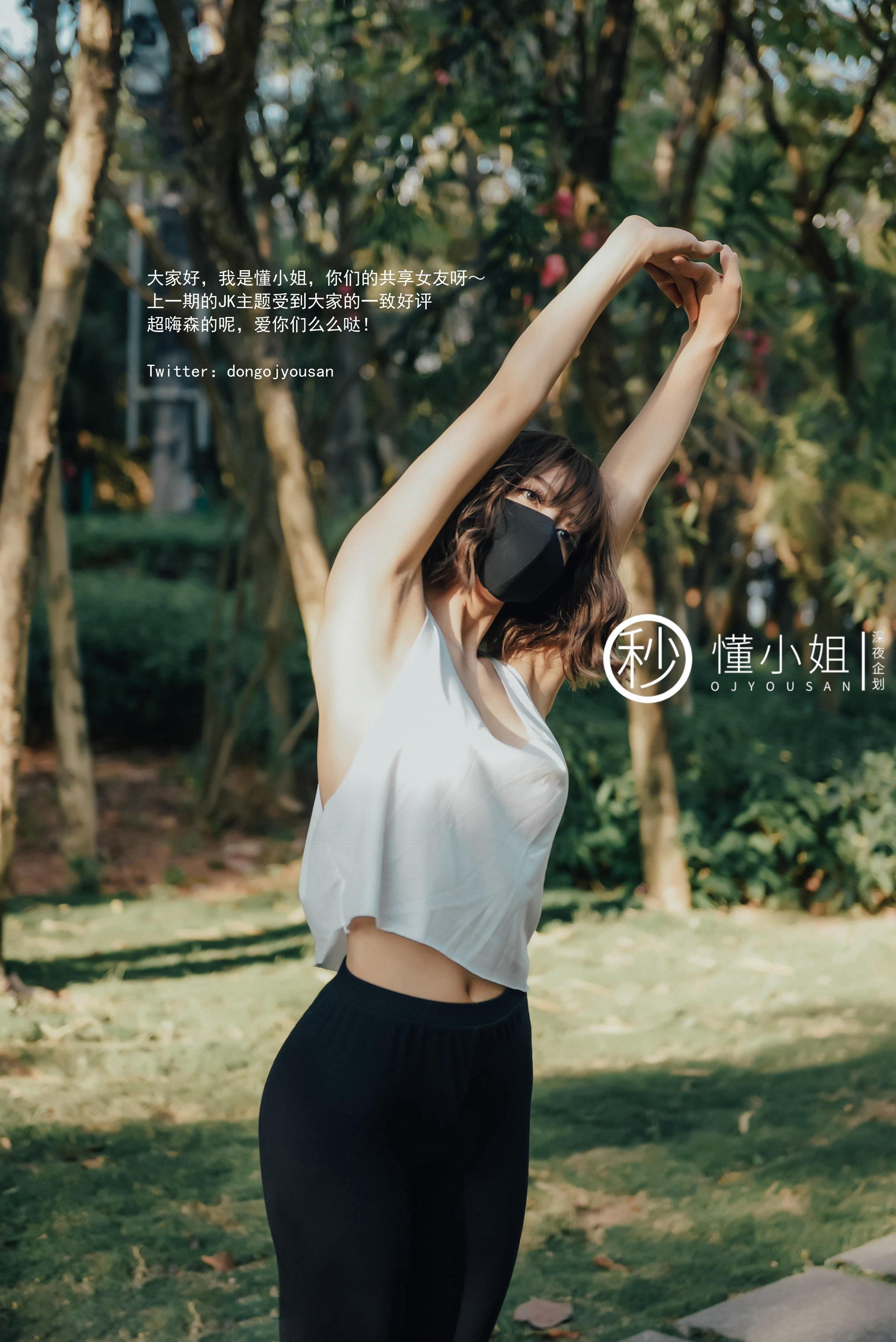 懂小姐 - 骆驼趾真空跑步 46P