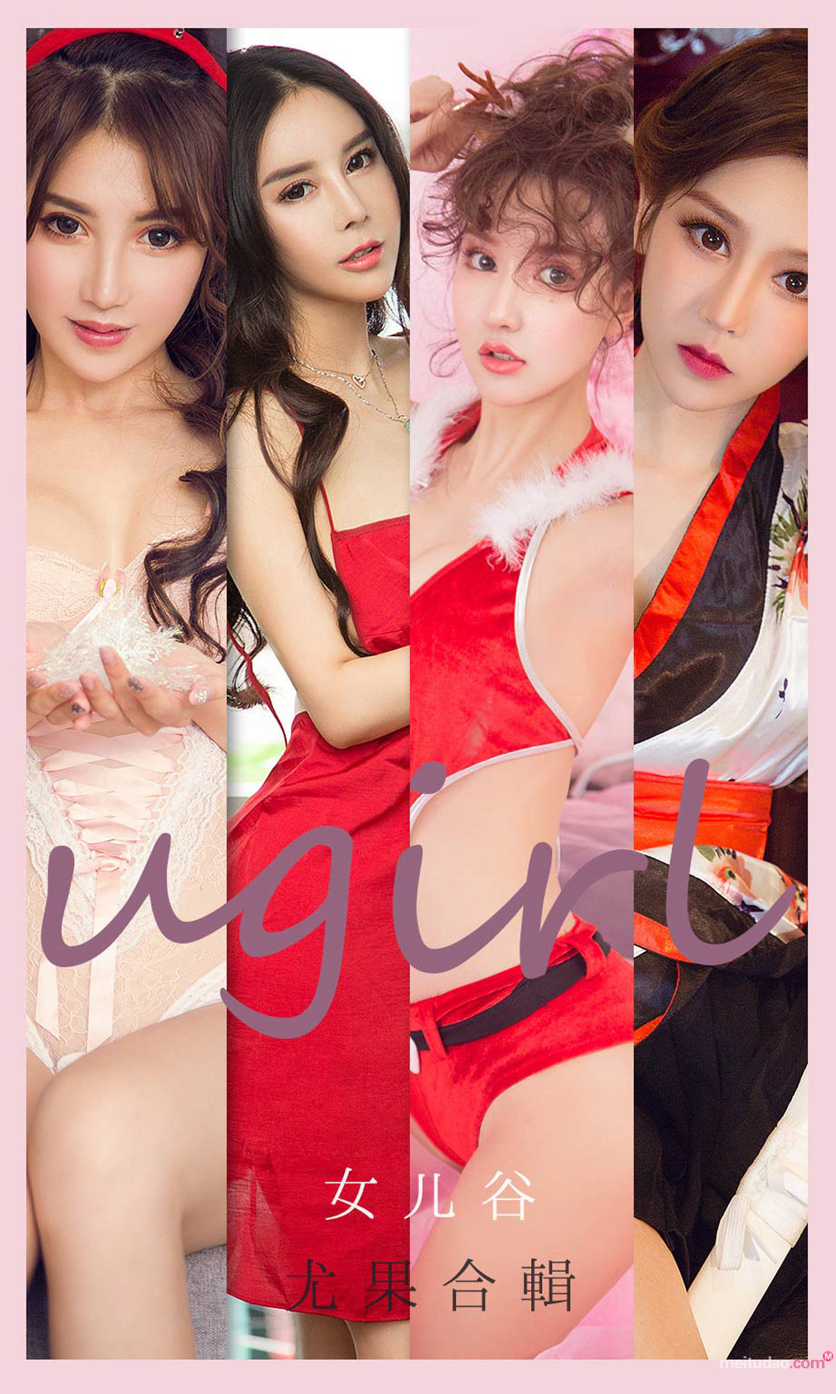 [尤果圈爱尤物Ugirls] No.2054 雪千寻大白兔&M梦baby&兔子&夏雨霏&夏玲蔓 女儿谷