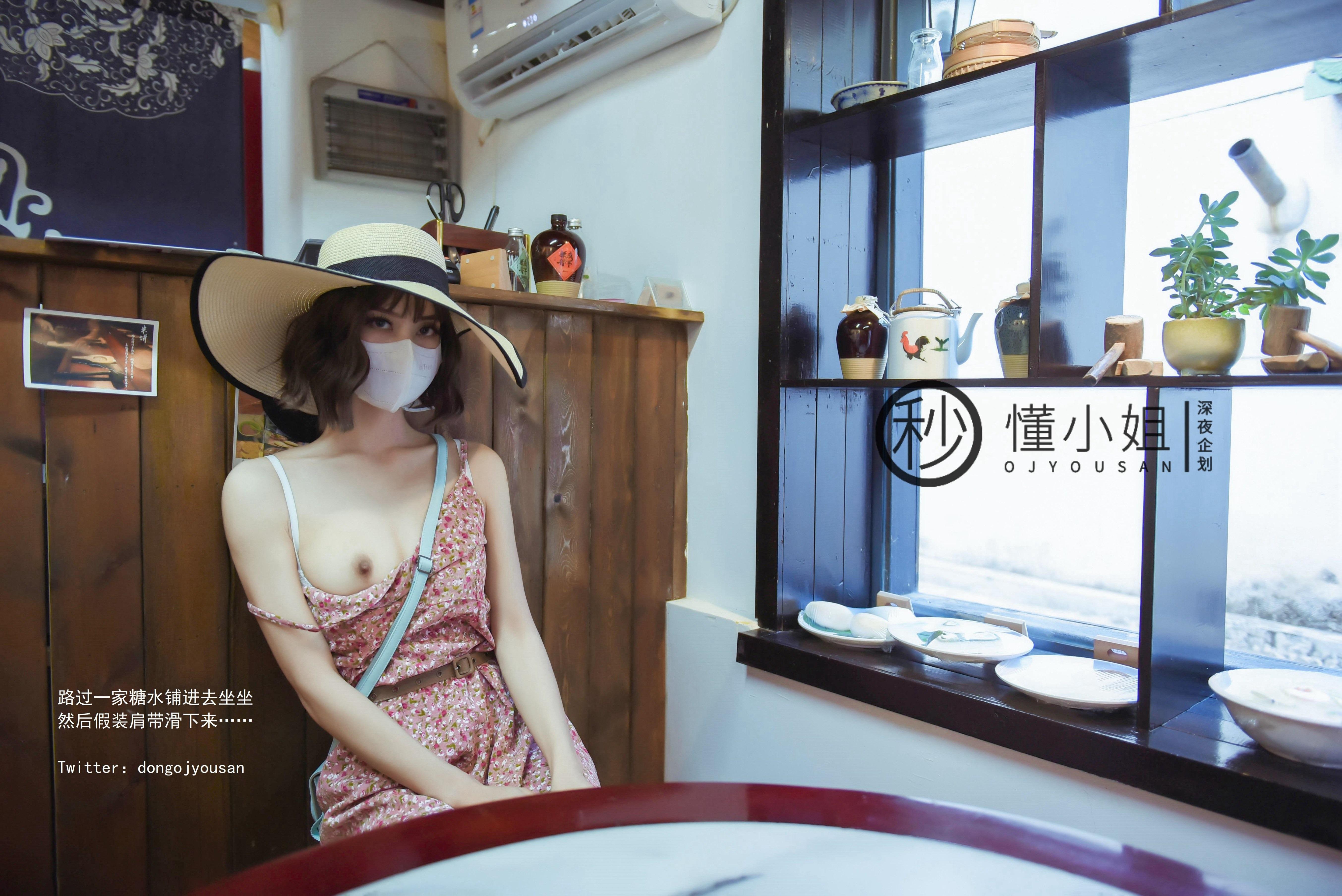 ดงเซี่ยวเจีย - กู่เฉิงหลู่ชู 41P