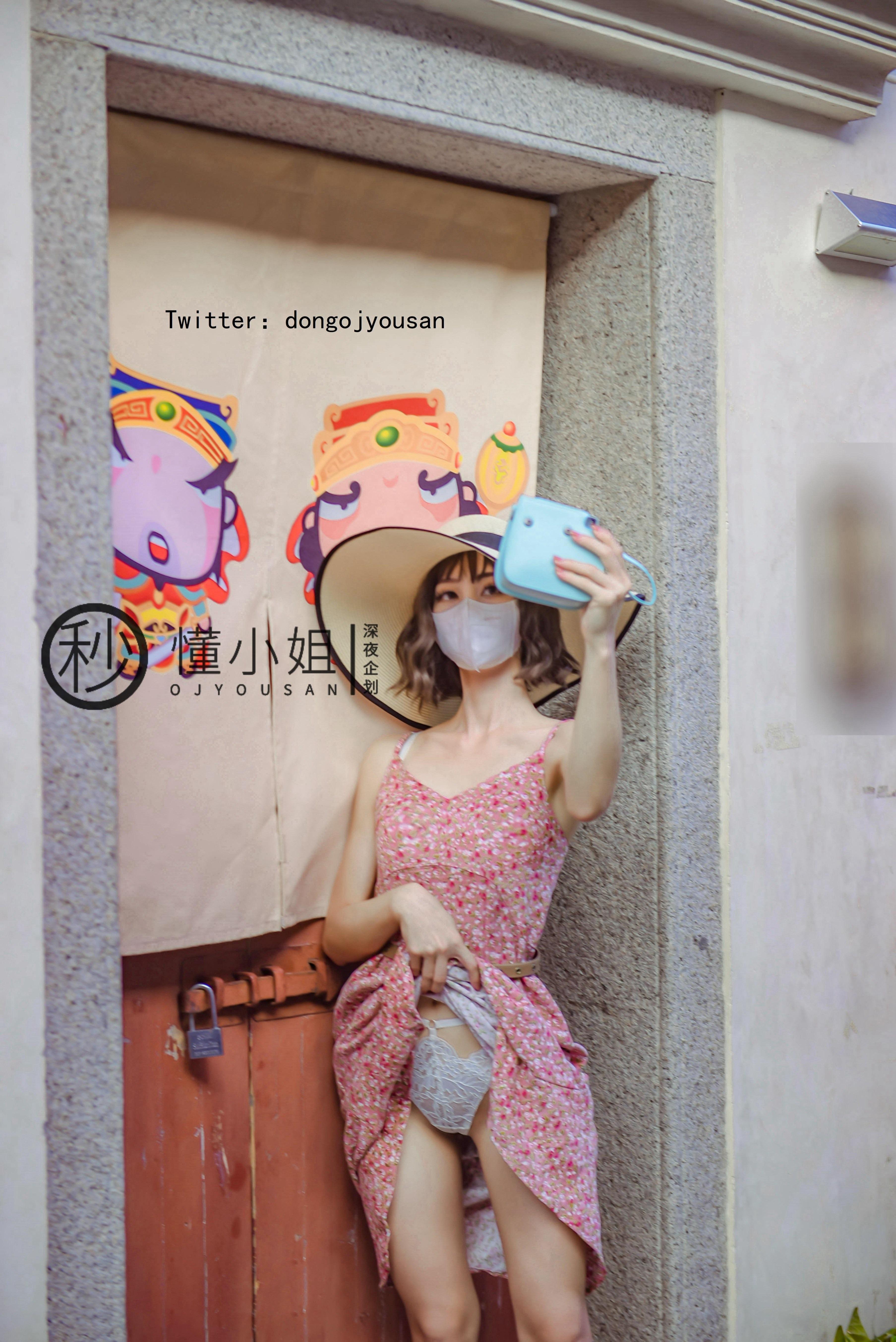 ดงเซี่ยวเจีย - กู่เฉิงหลู่ชู 41P