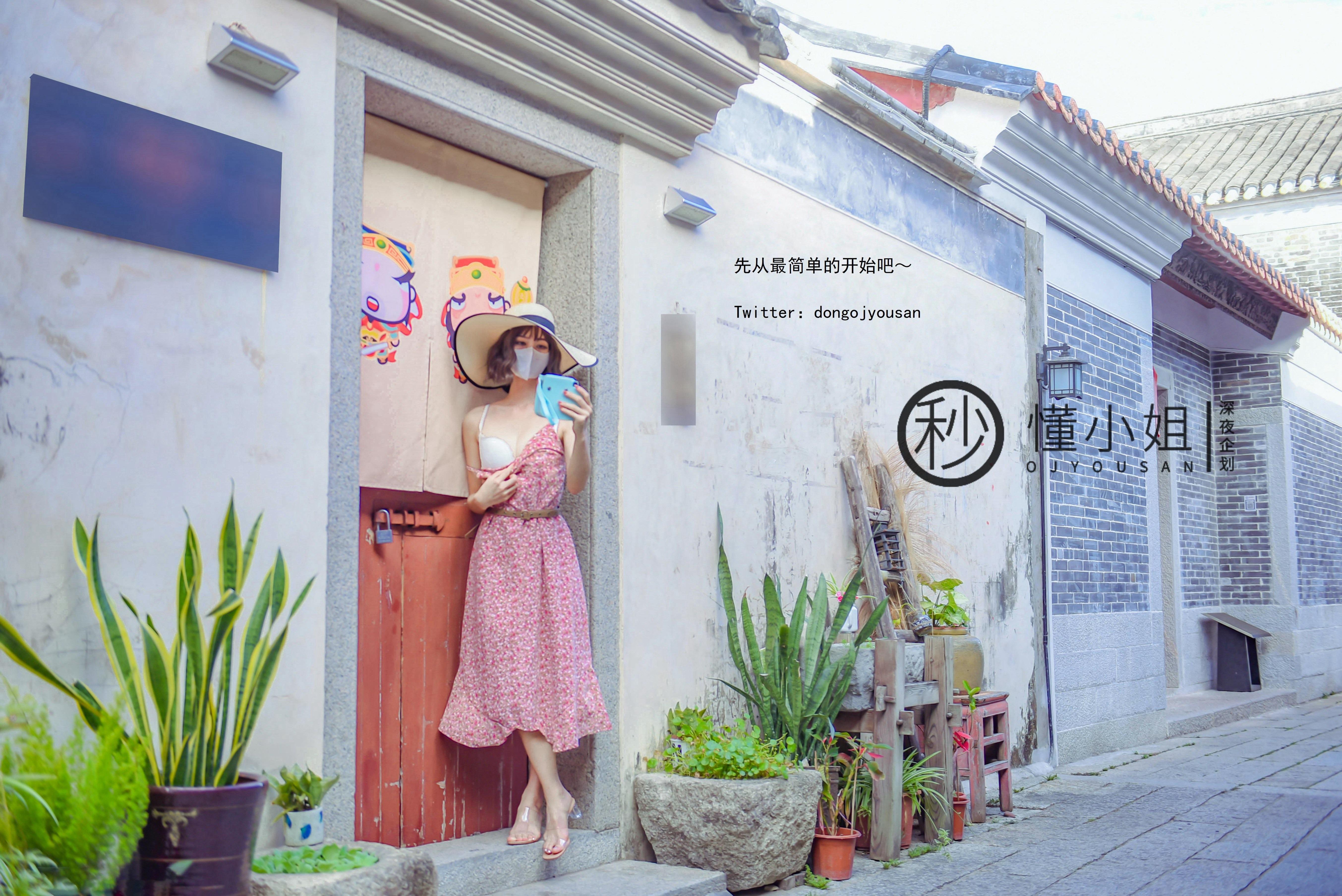 ดงเซี่ยวเจีย - กู่เฉิงหลู่ชู 41P