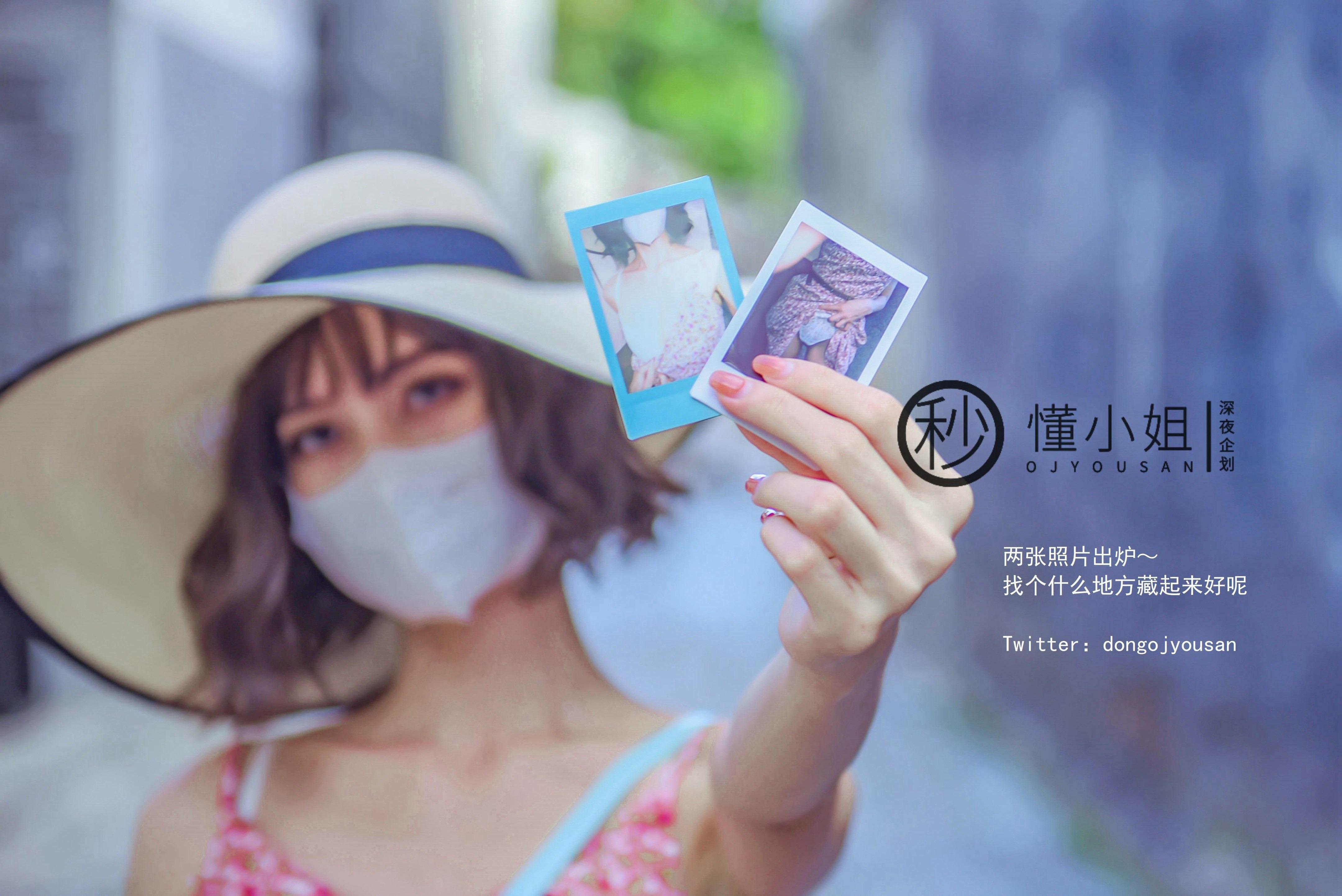 ดงเซี่ยวเจีย - กู่เฉิงหลู่ชู 41P