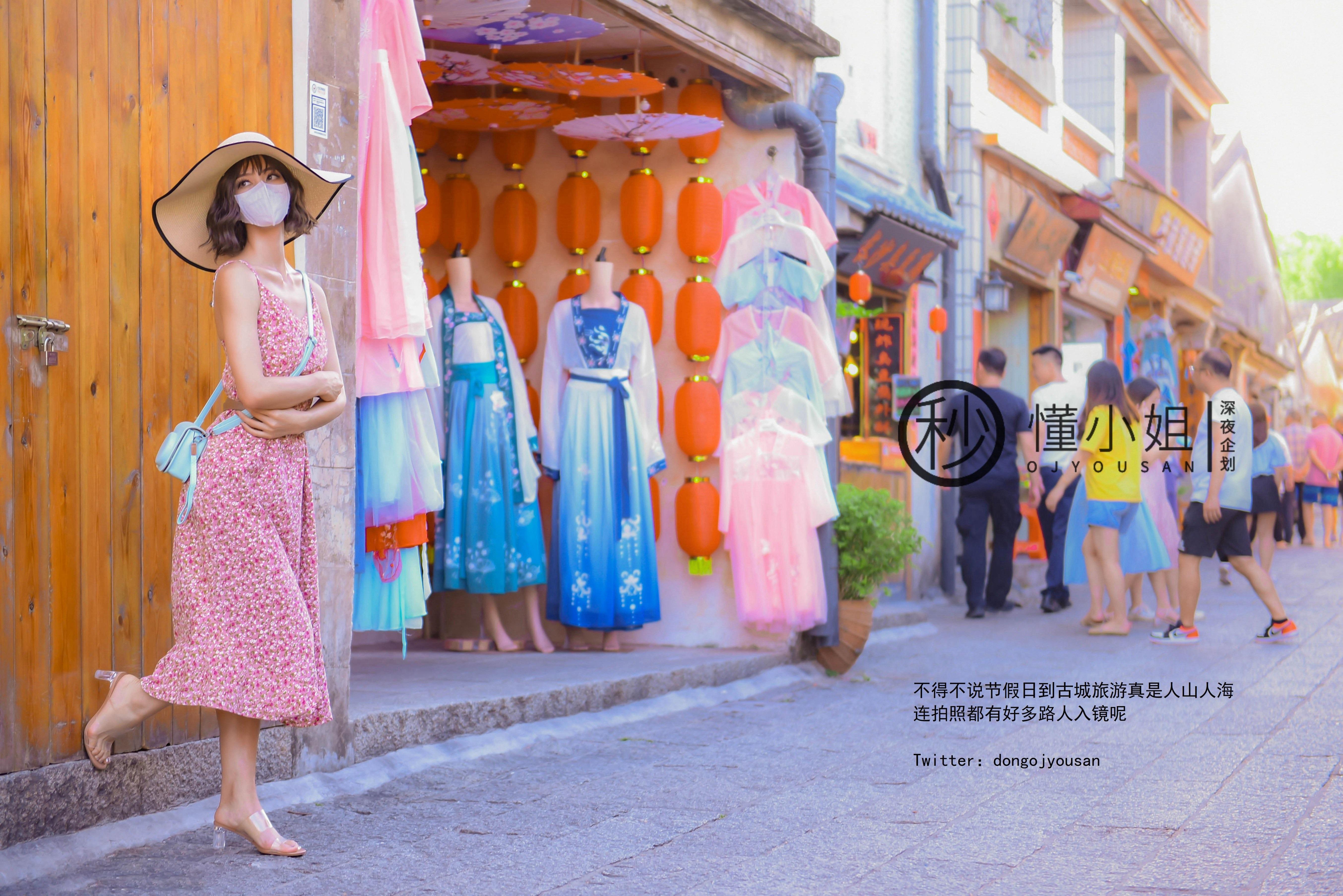 ดงเซี่ยวเจีย - กู่เฉิงหลู่ชู 41P