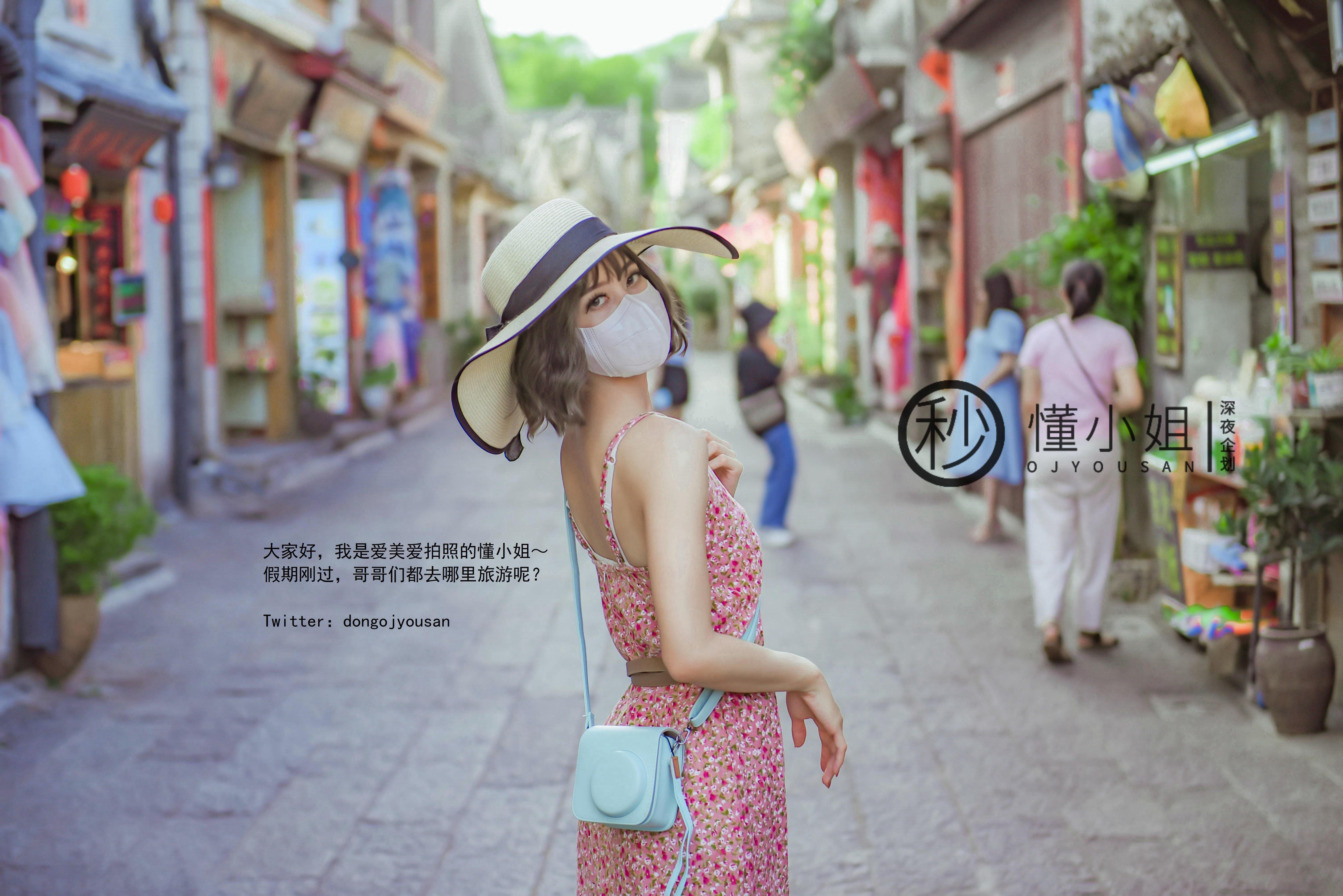 ดงเซี่ยวเจีย - กู่เฉิงหลู่ชู 41P