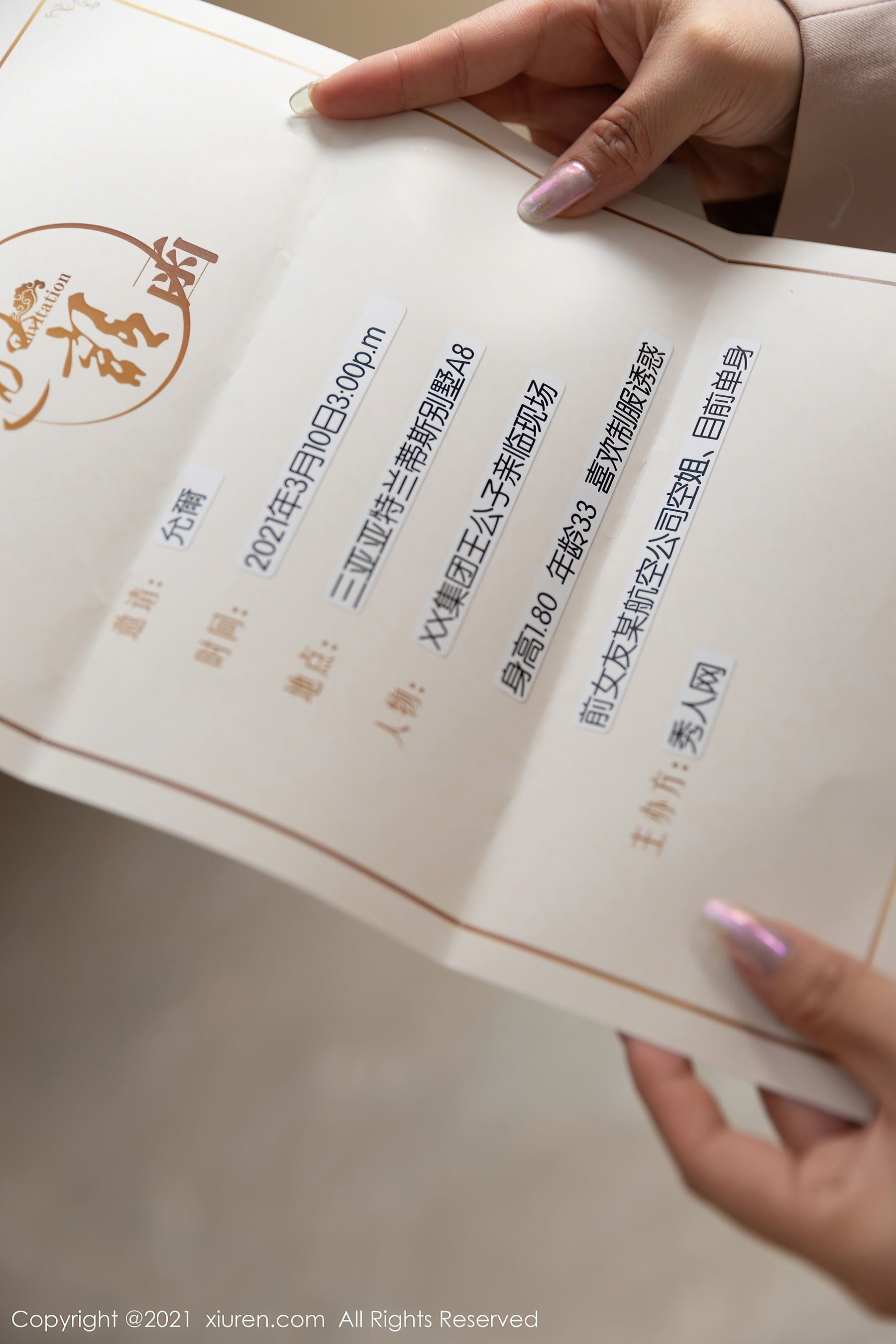 秀人 XiuRen] Số 3282 Yun Er