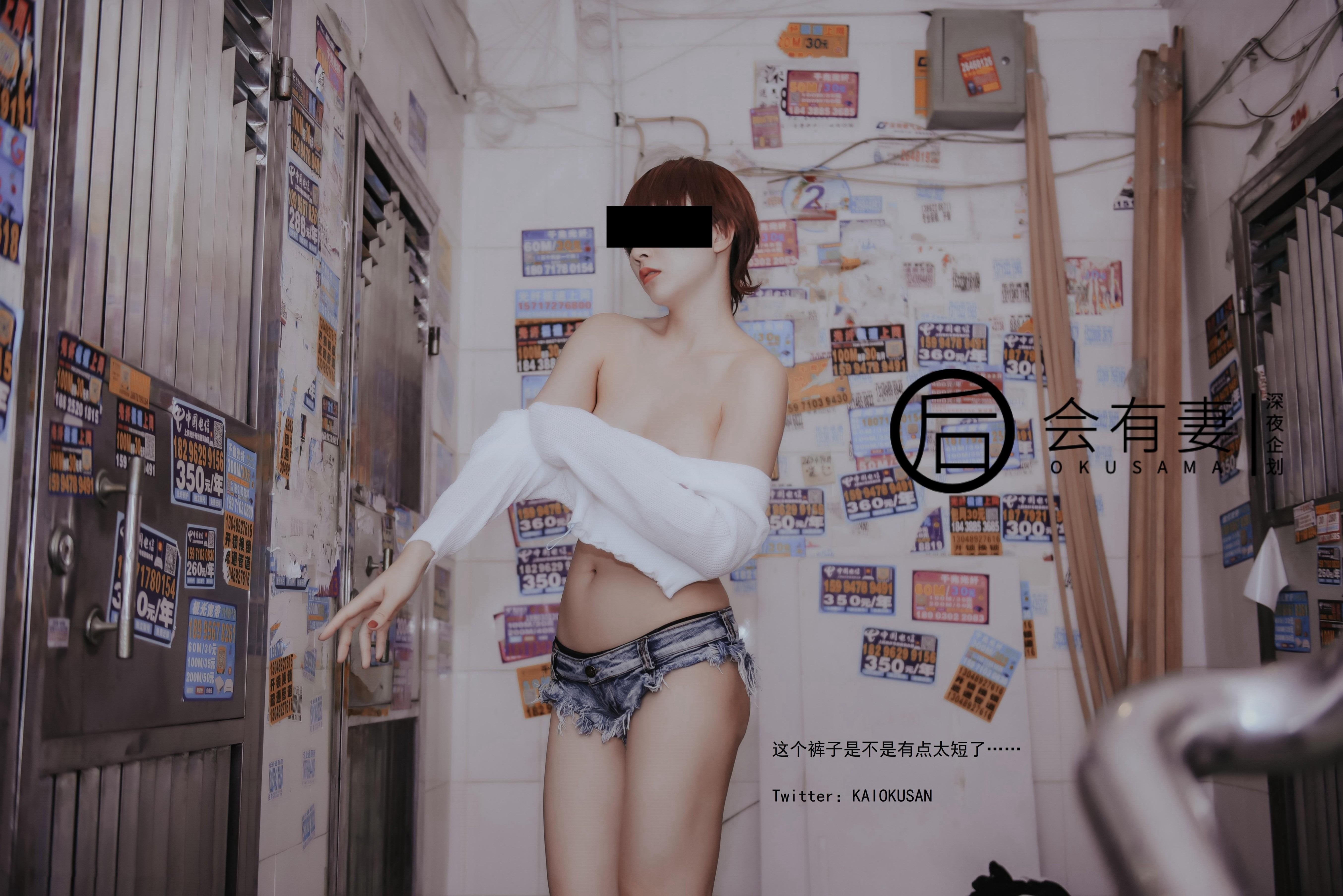 会有妻 - 站街女特辑 44P
