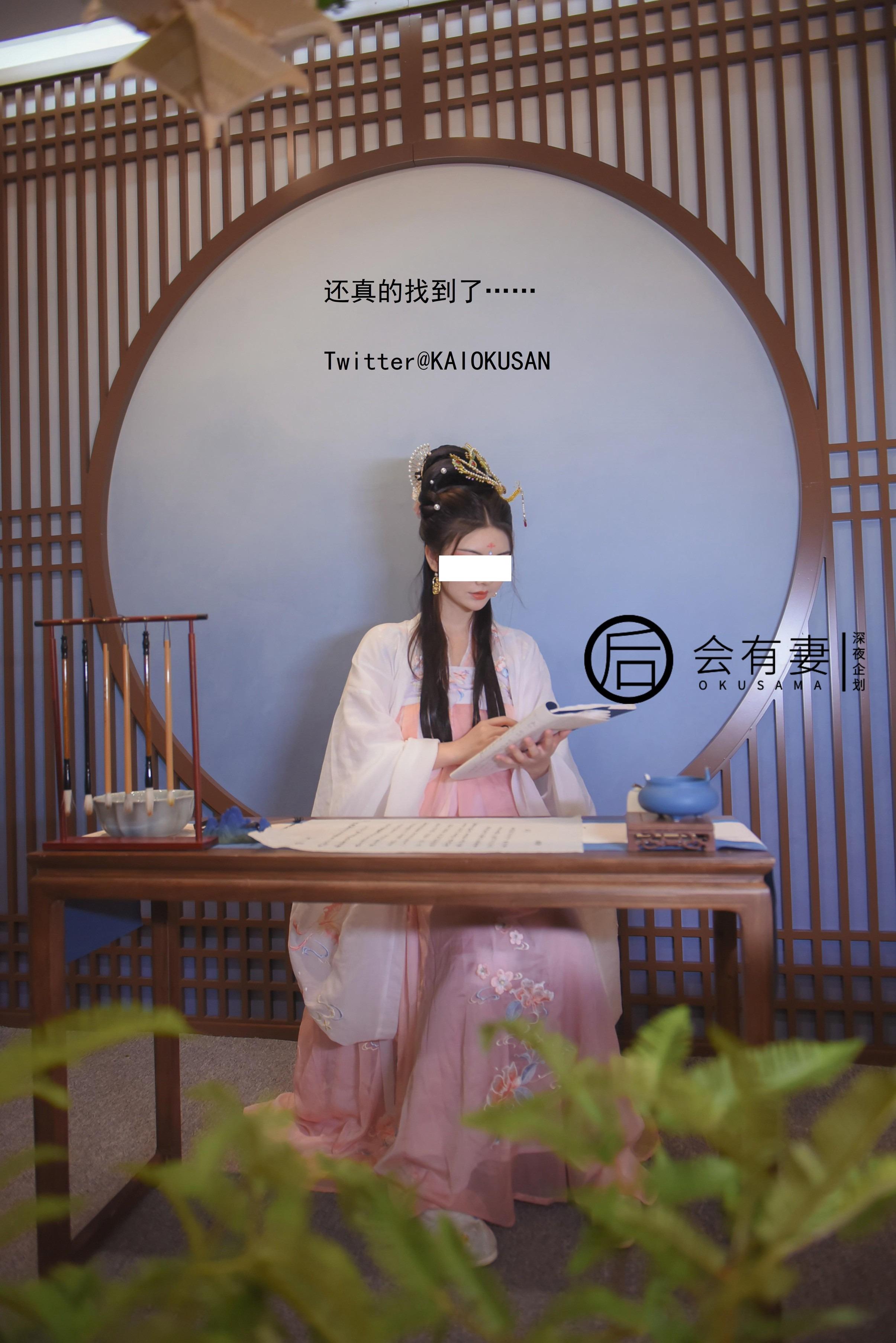 会有妻 - 嫦娥 36P