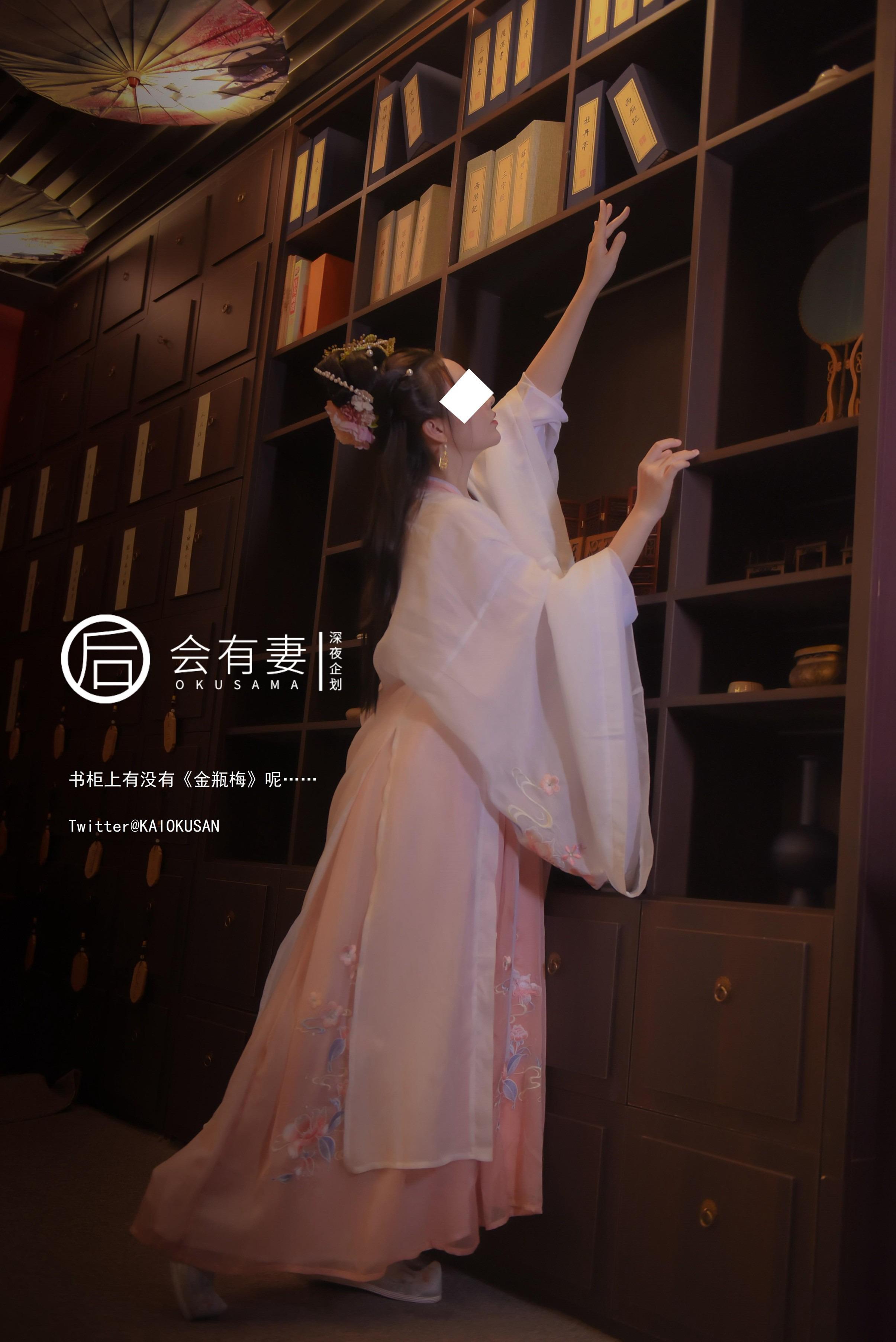 会有妻 - 嫦娥 36P